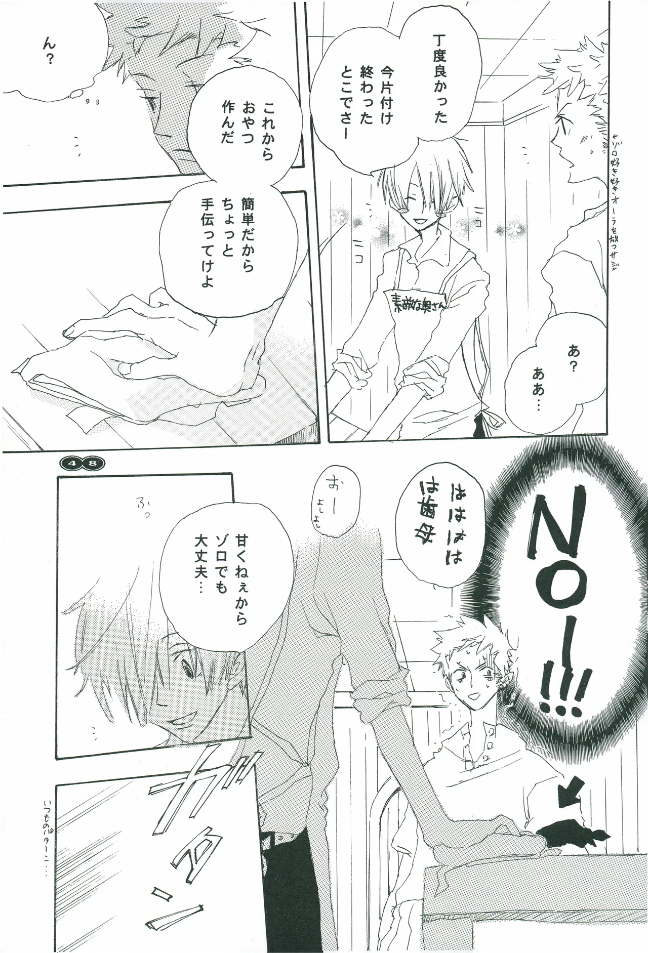 オールドタイマー изображение № 47