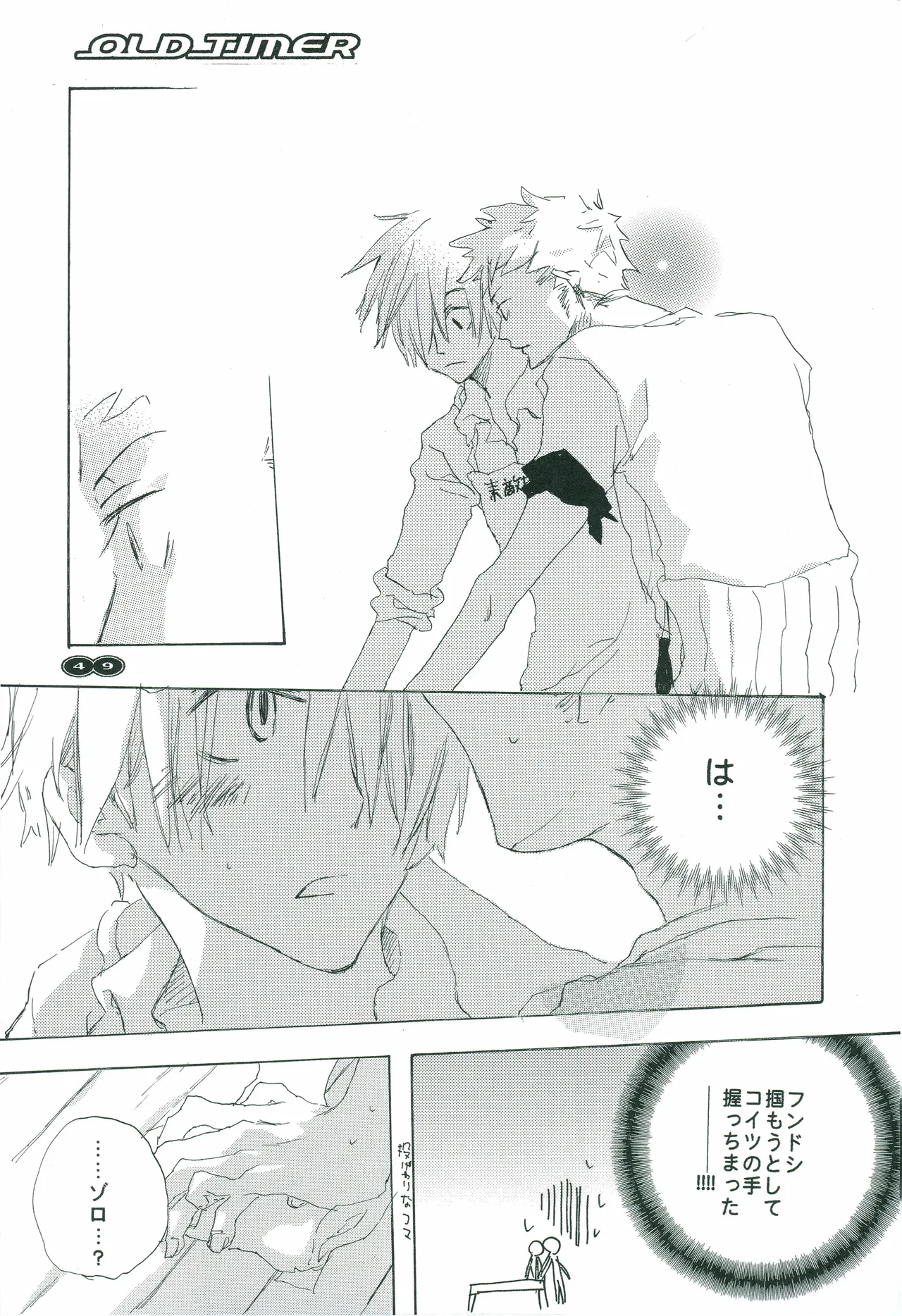 オールドタイマー изображение № 48