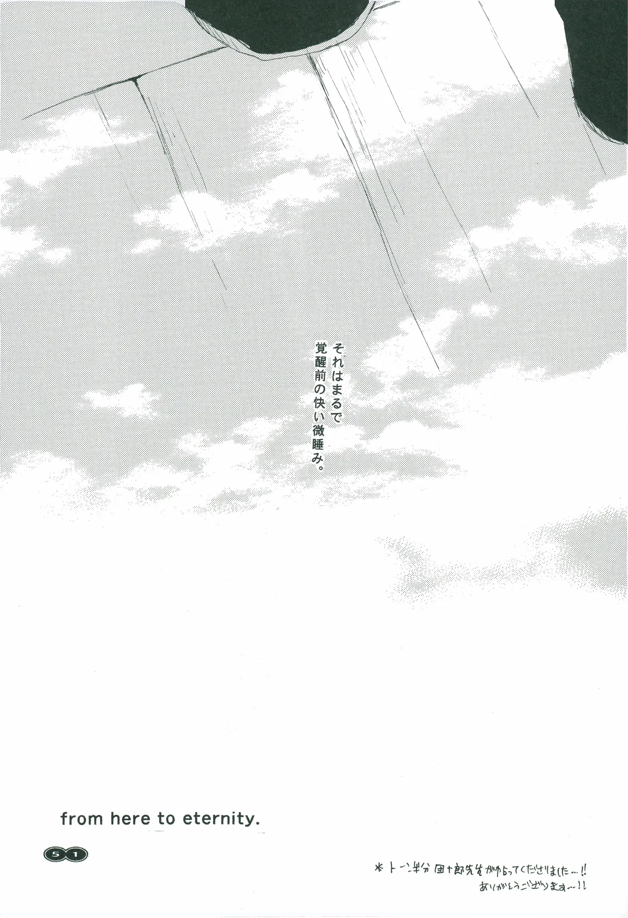 オールドタイマー изображение № 50