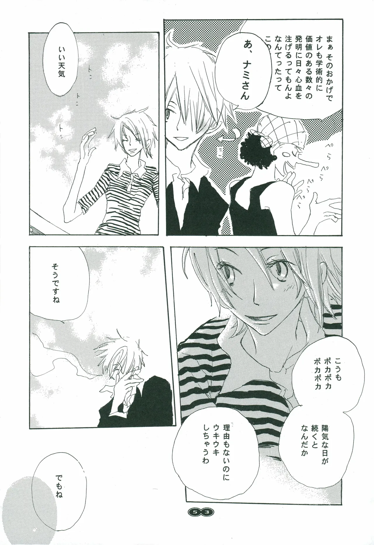 オールドタイマー изображение № 52