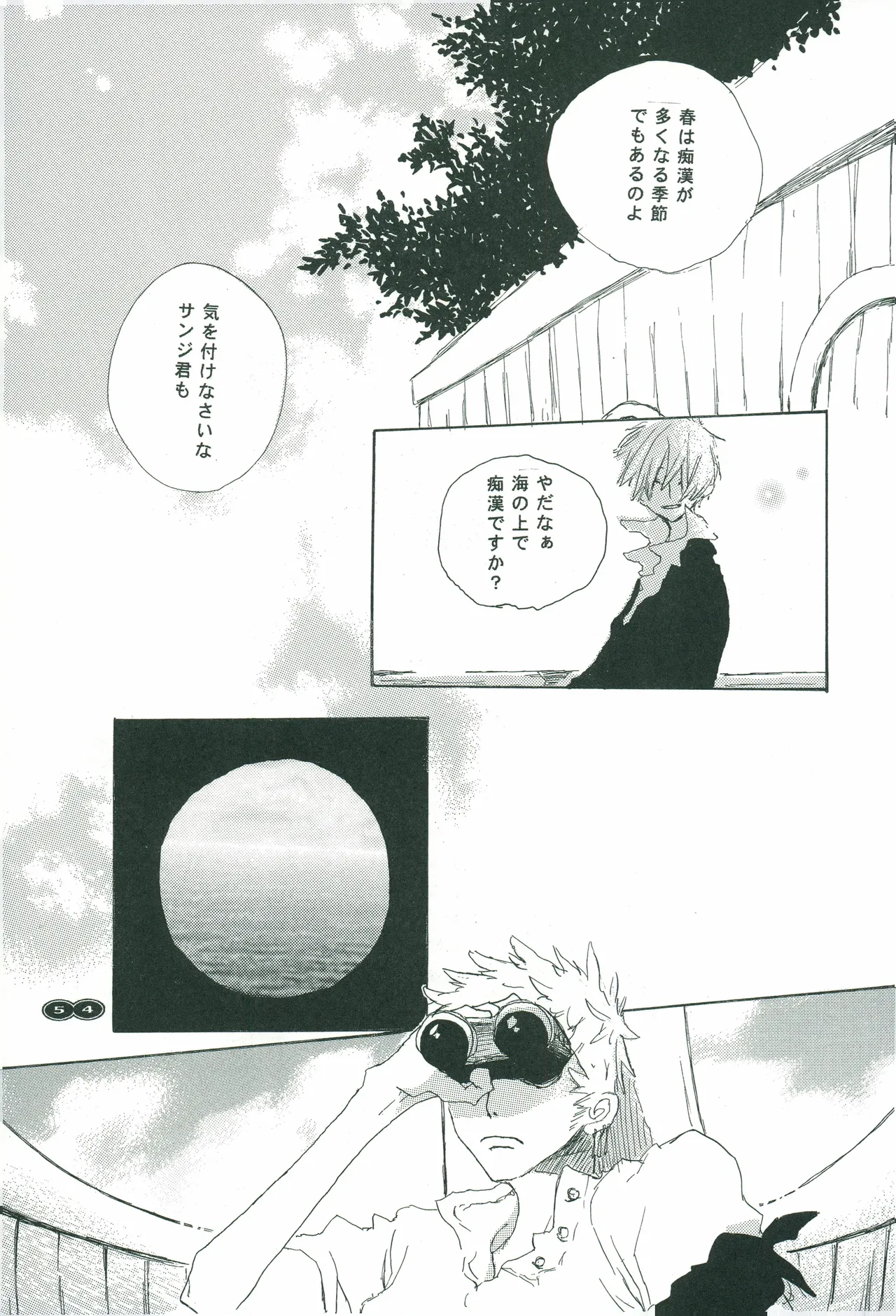 オールドタイマー изображение № 53