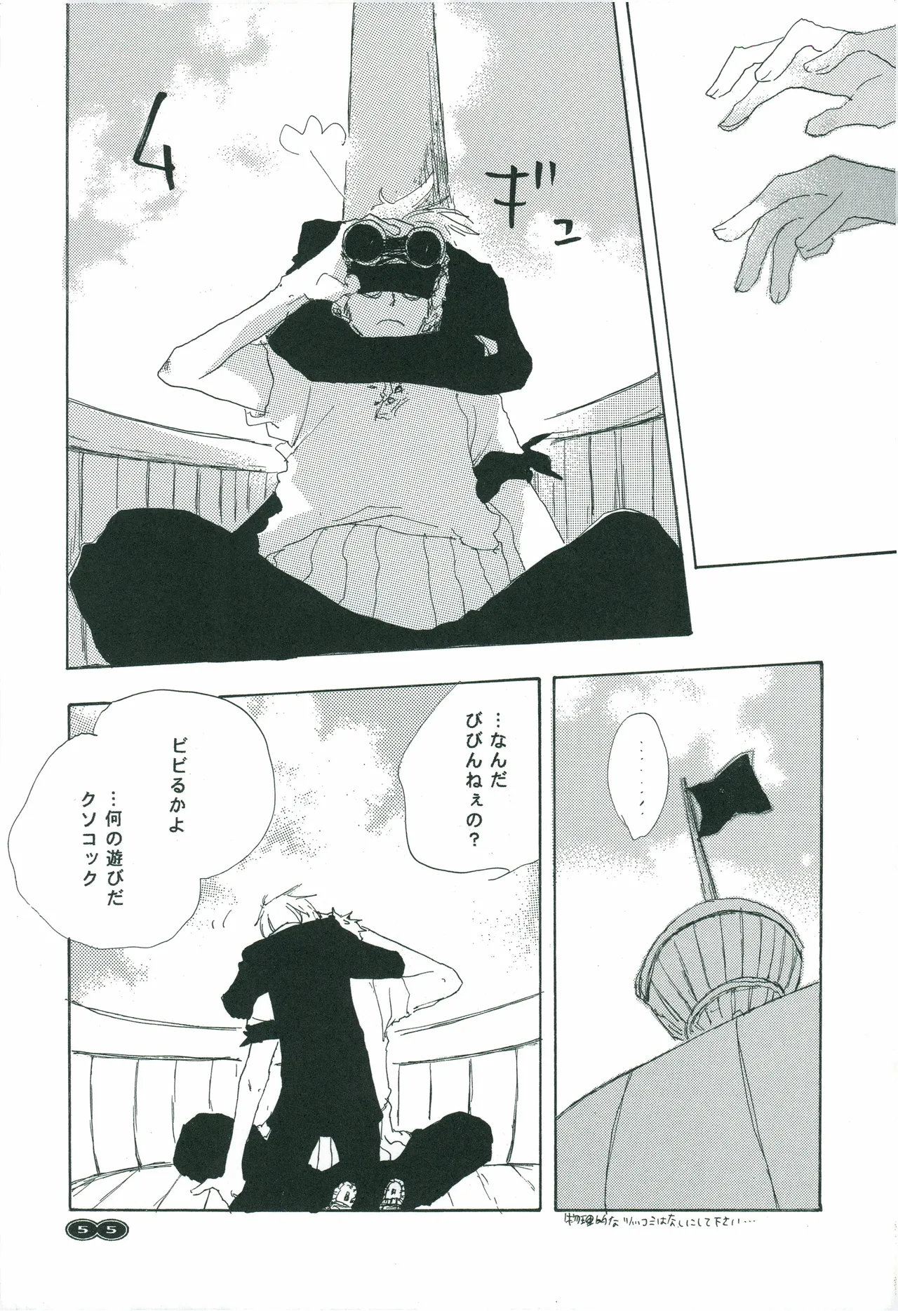 オールドタイマー изображение № 54