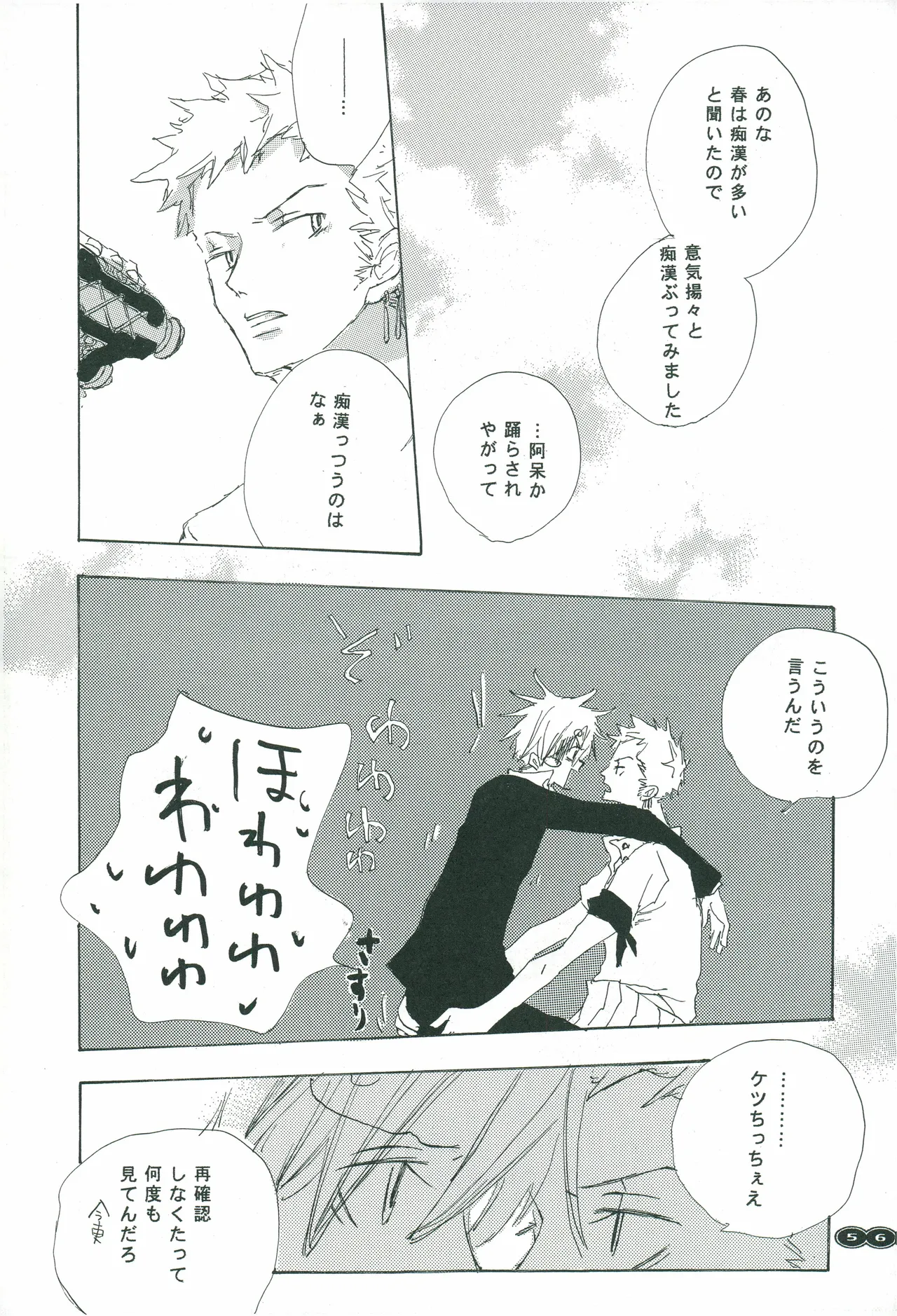 オールドタイマー изображение № 55