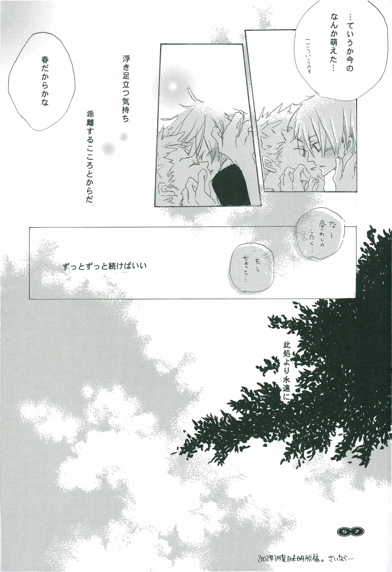 オールドタイマー изображение № 56