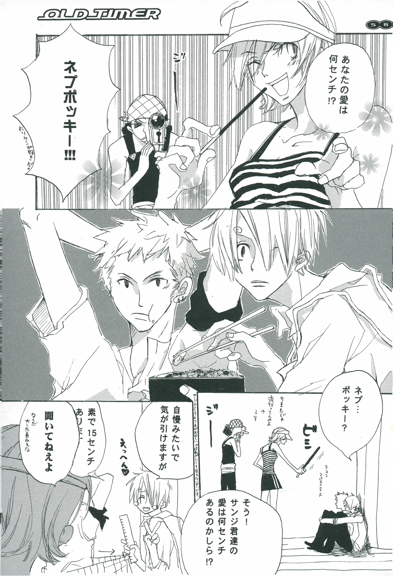 オールドタイマー изображение № 57