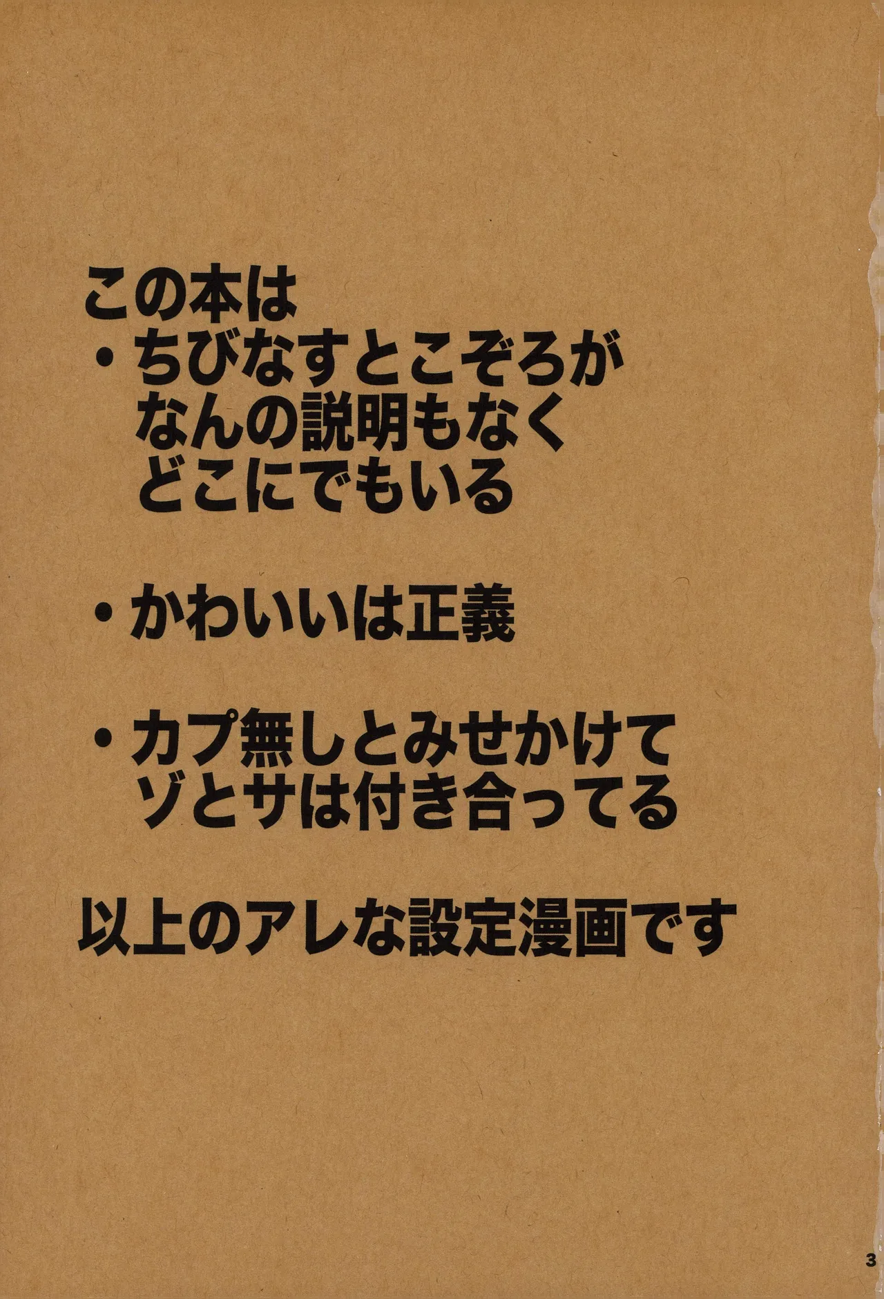 なにかいいことないかこねこちゃん 2 numero di immagine  2