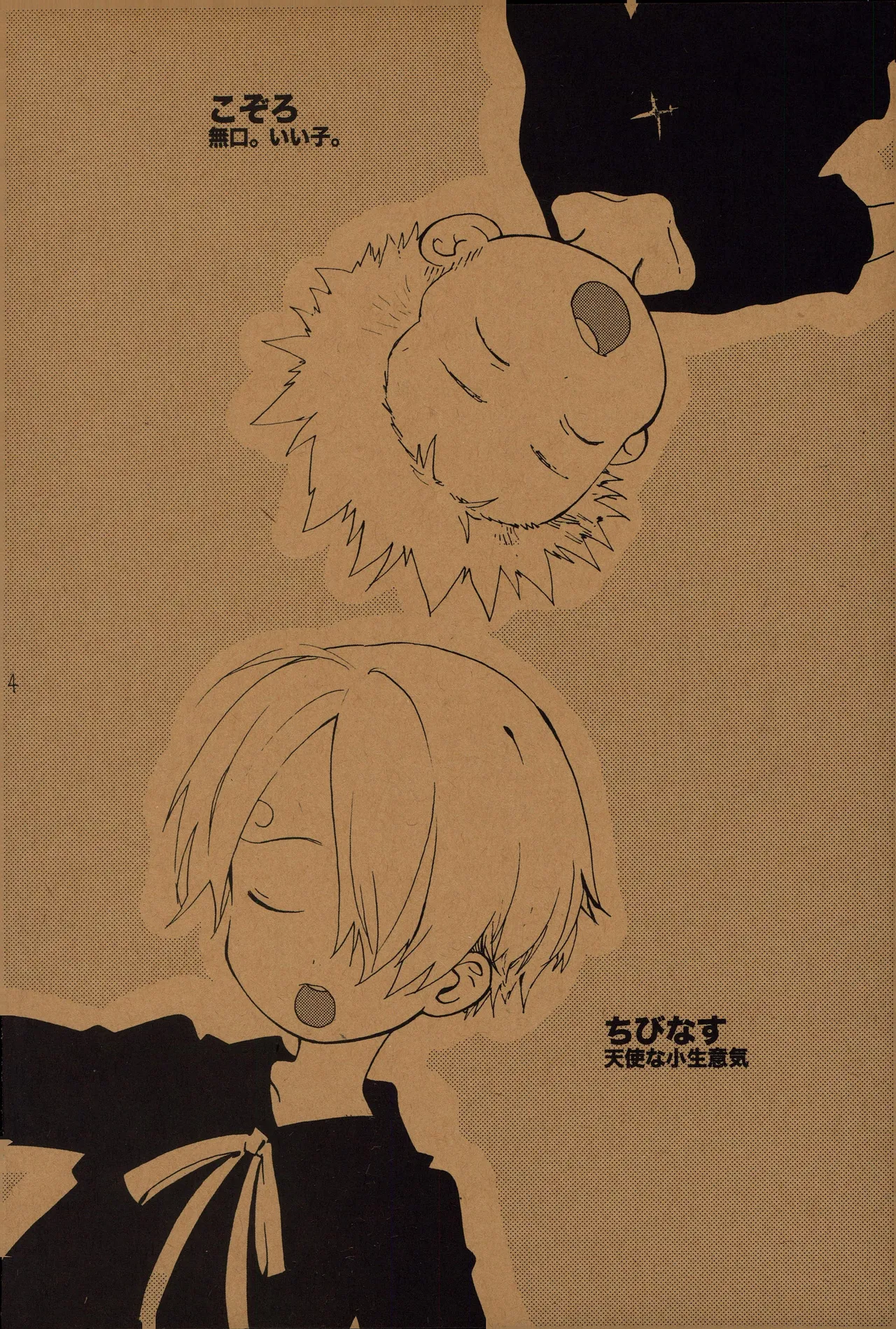 なにかいいことないかこねこちゃん 2 numero di immagine  3