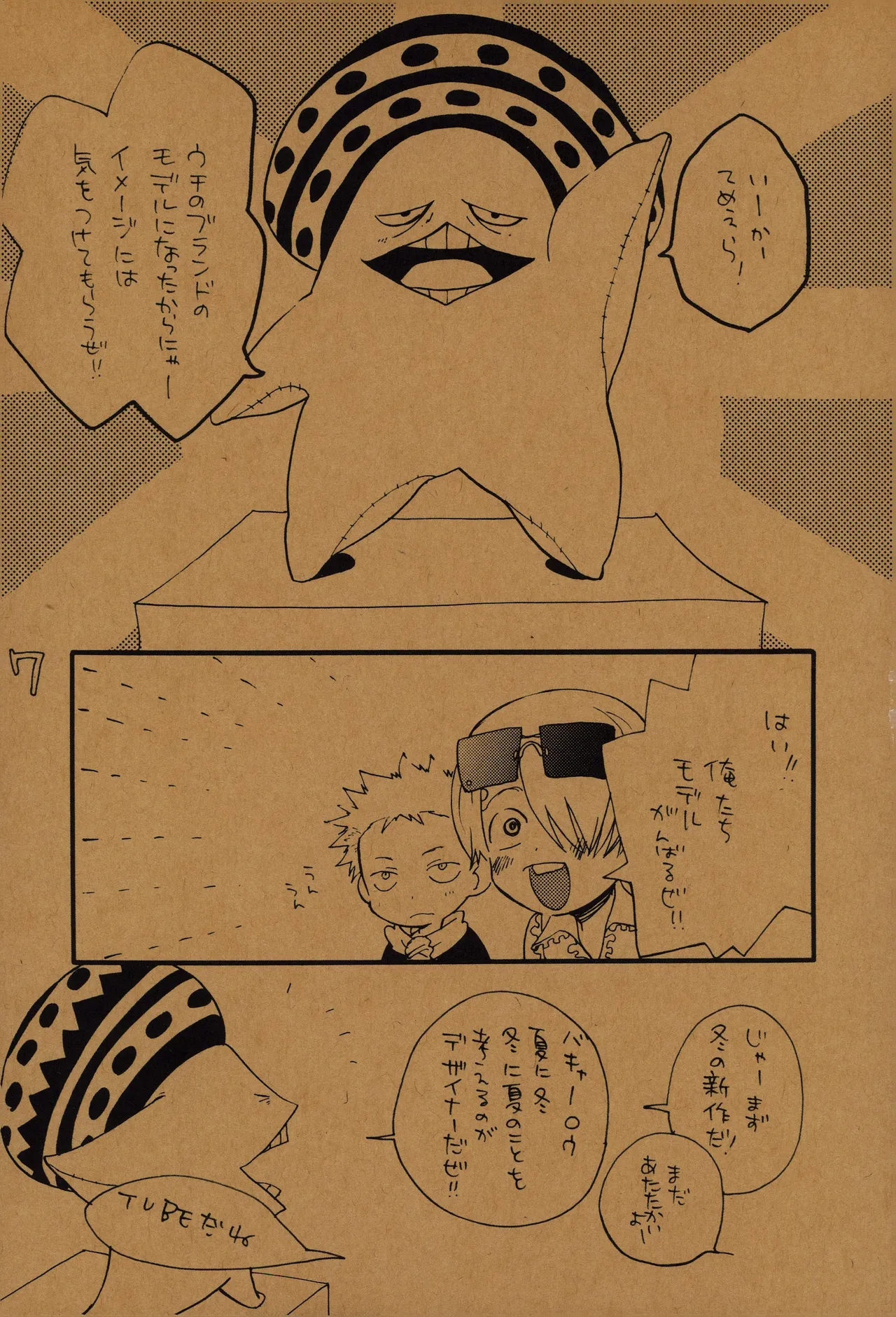 なにかいいことないかこねこちゃん 2 numero di immagine  6