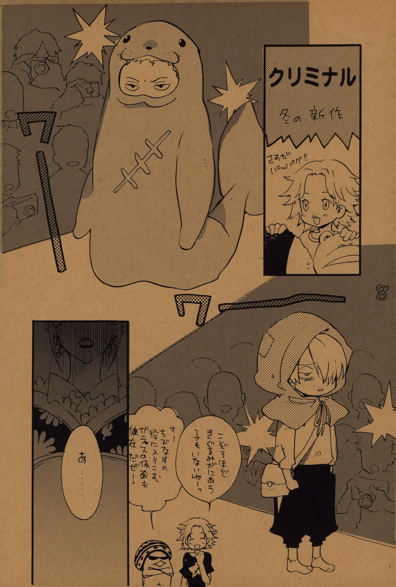 なにかいいことないかこねこちゃん 2 numero di immagine  7