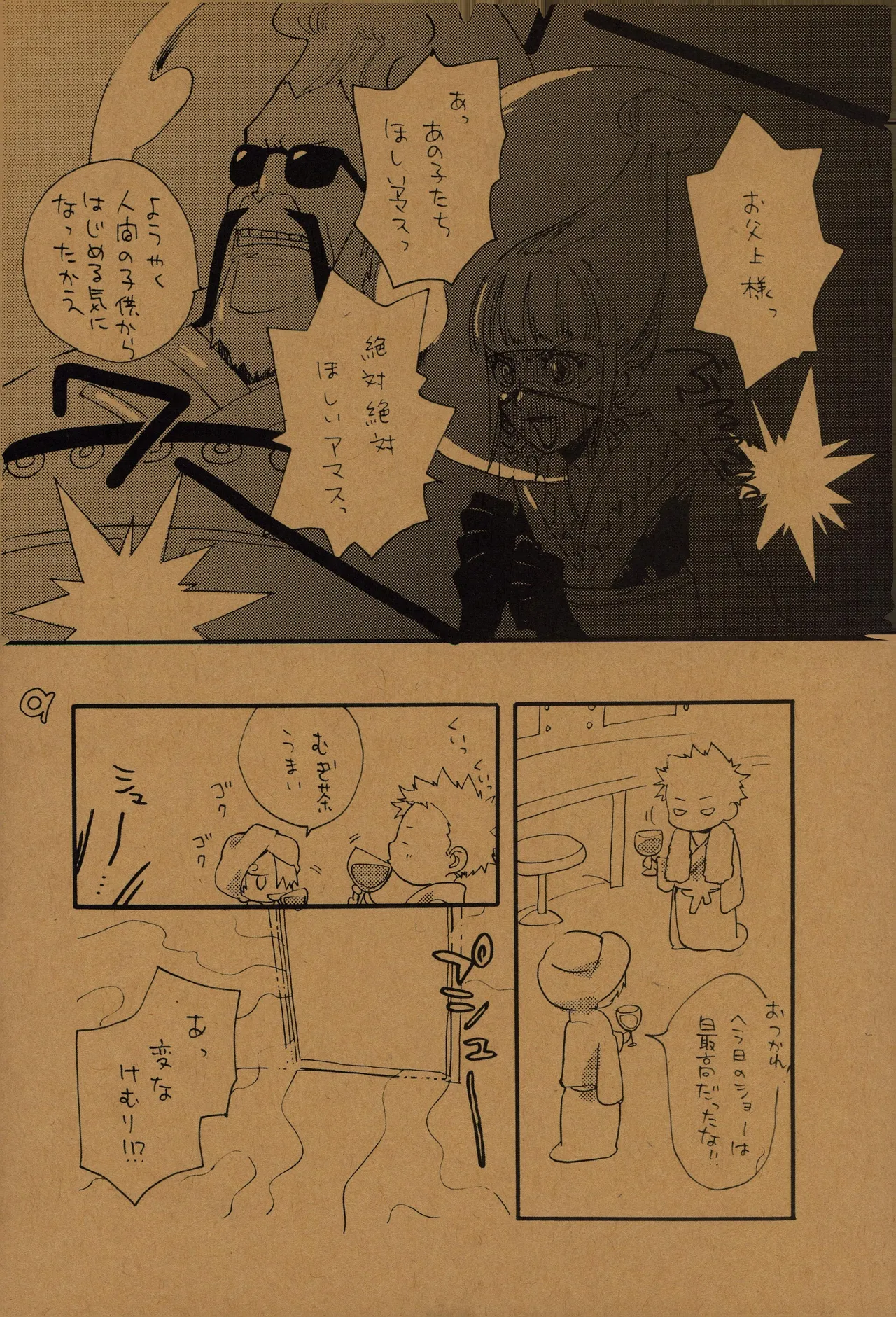 なにかいいことないかこねこちゃん 2 numero di immagine  8