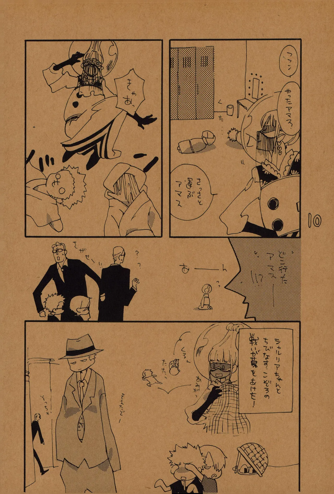 なにかいいことないかこねこちゃん 2 numero di immagine  9