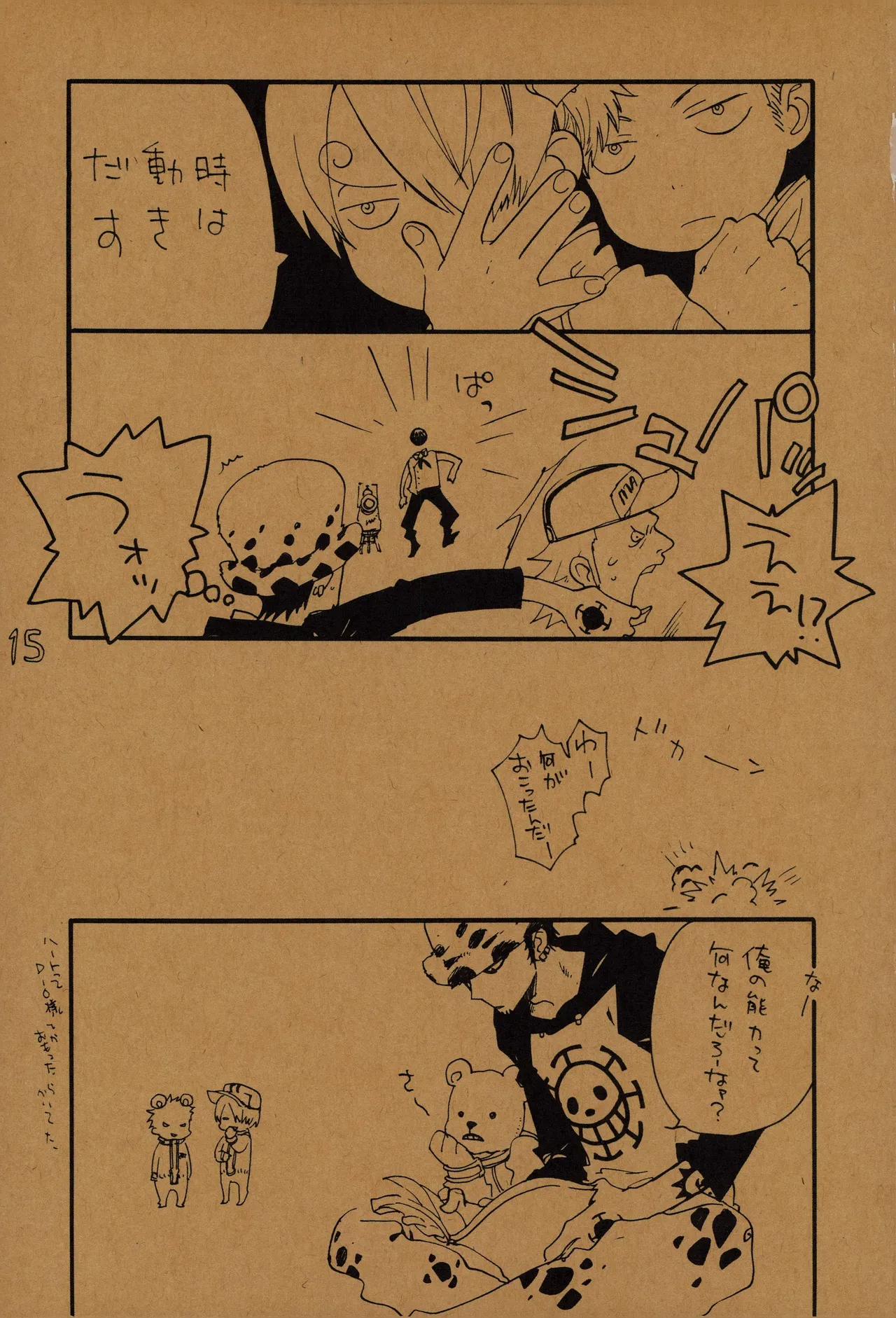 なにかいいことないかこねこちゃん 2 numero di immagine  14