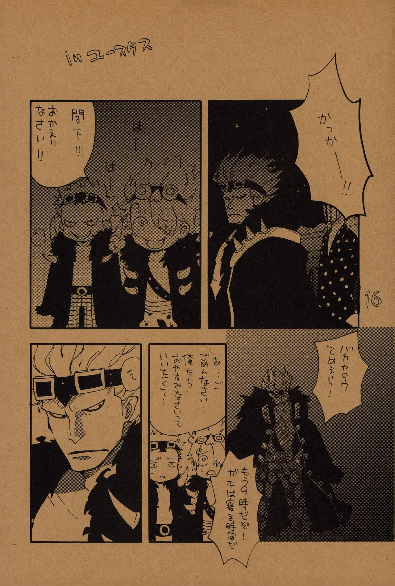 なにかいいことないかこねこちゃん 2 numero di immagine  15