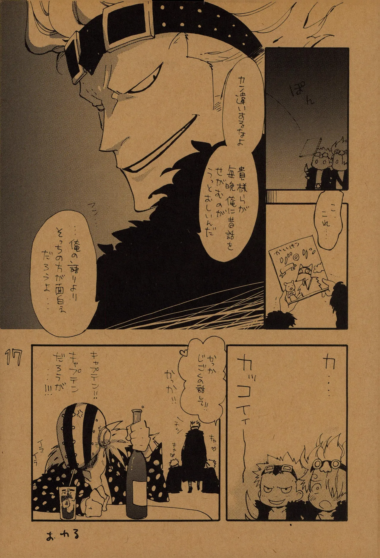 なにかいいことないかこねこちゃん 2 numero di immagine  16