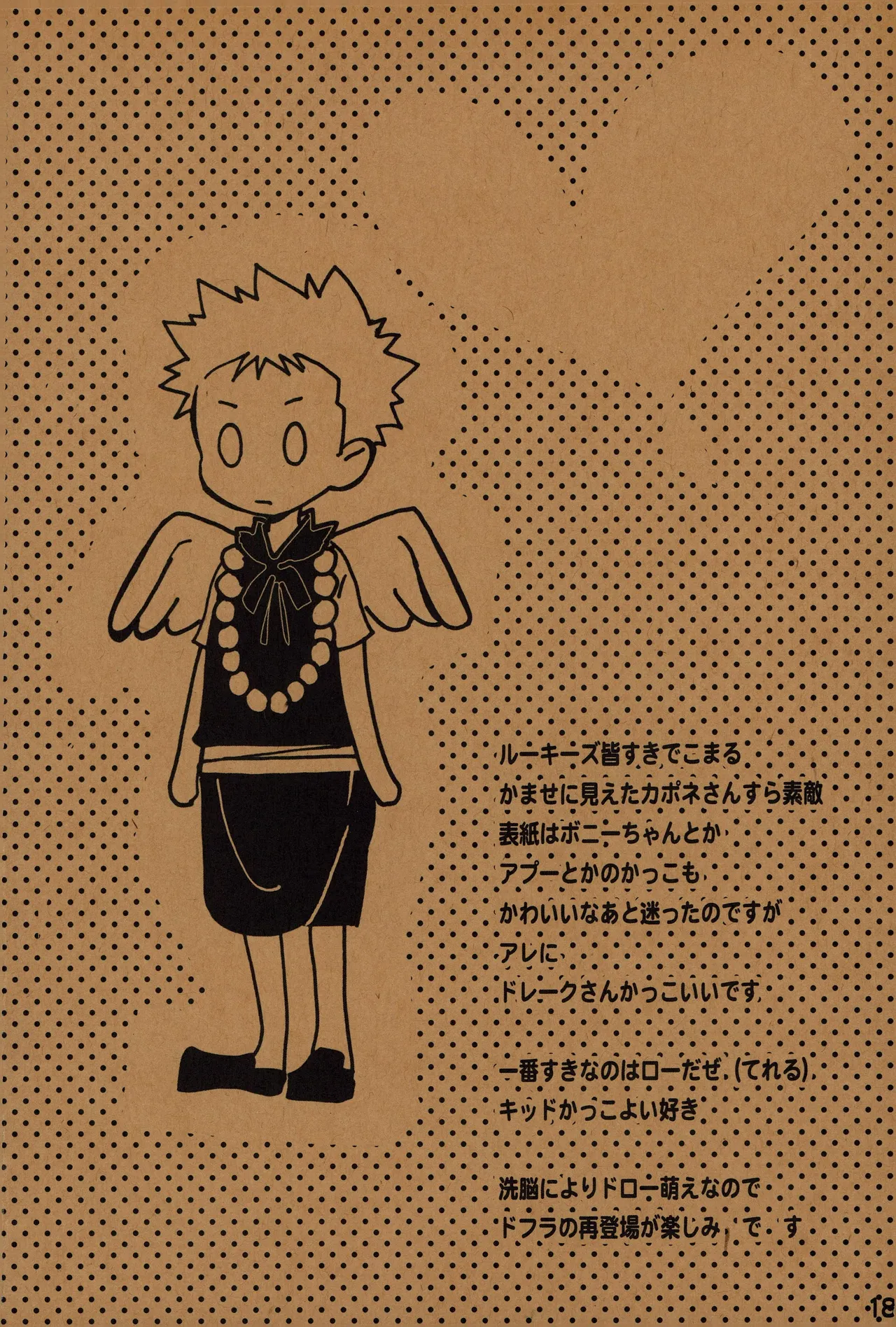 なにかいいことないかこねこちゃん 2 numero di immagine  17