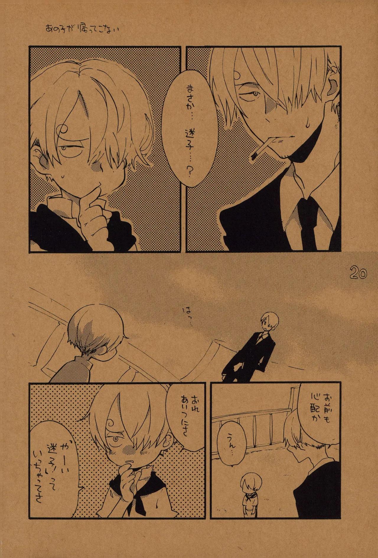 なにかいいことないかこねこちゃん 2 numero di immagine  19