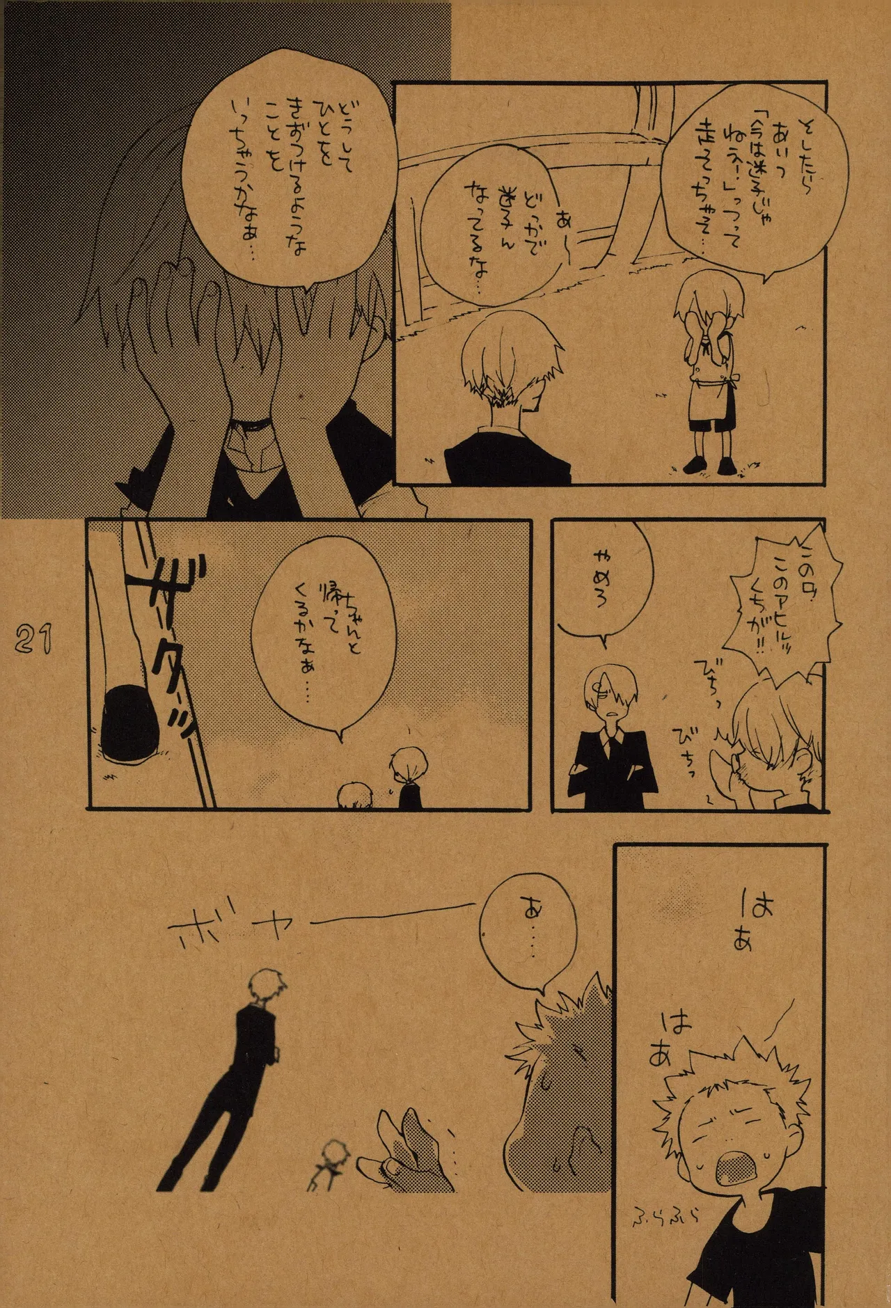 なにかいいことないかこねこちゃん 2 numero di immagine  20