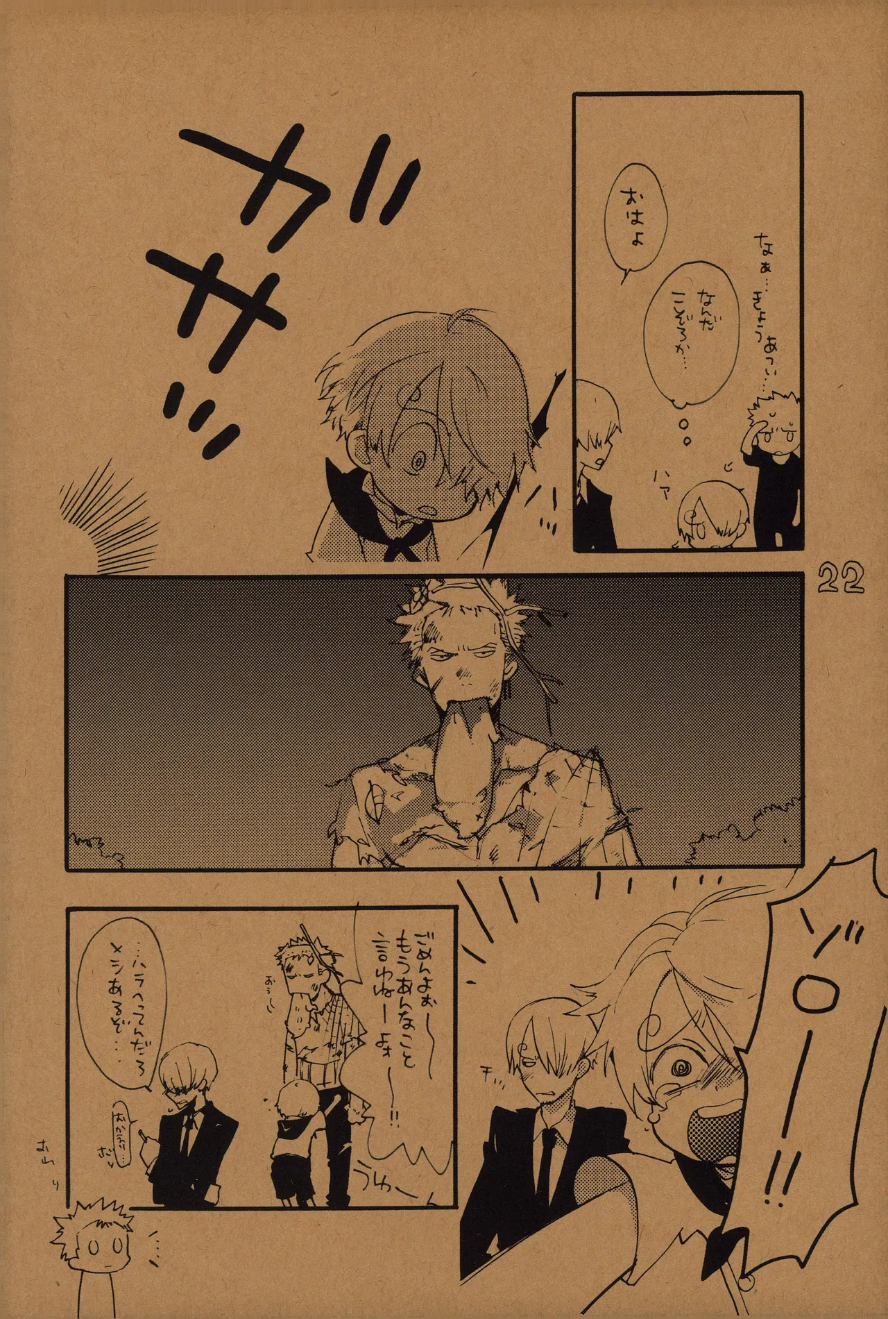 なにかいいことないかこねこちゃん 2 numero di immagine  21