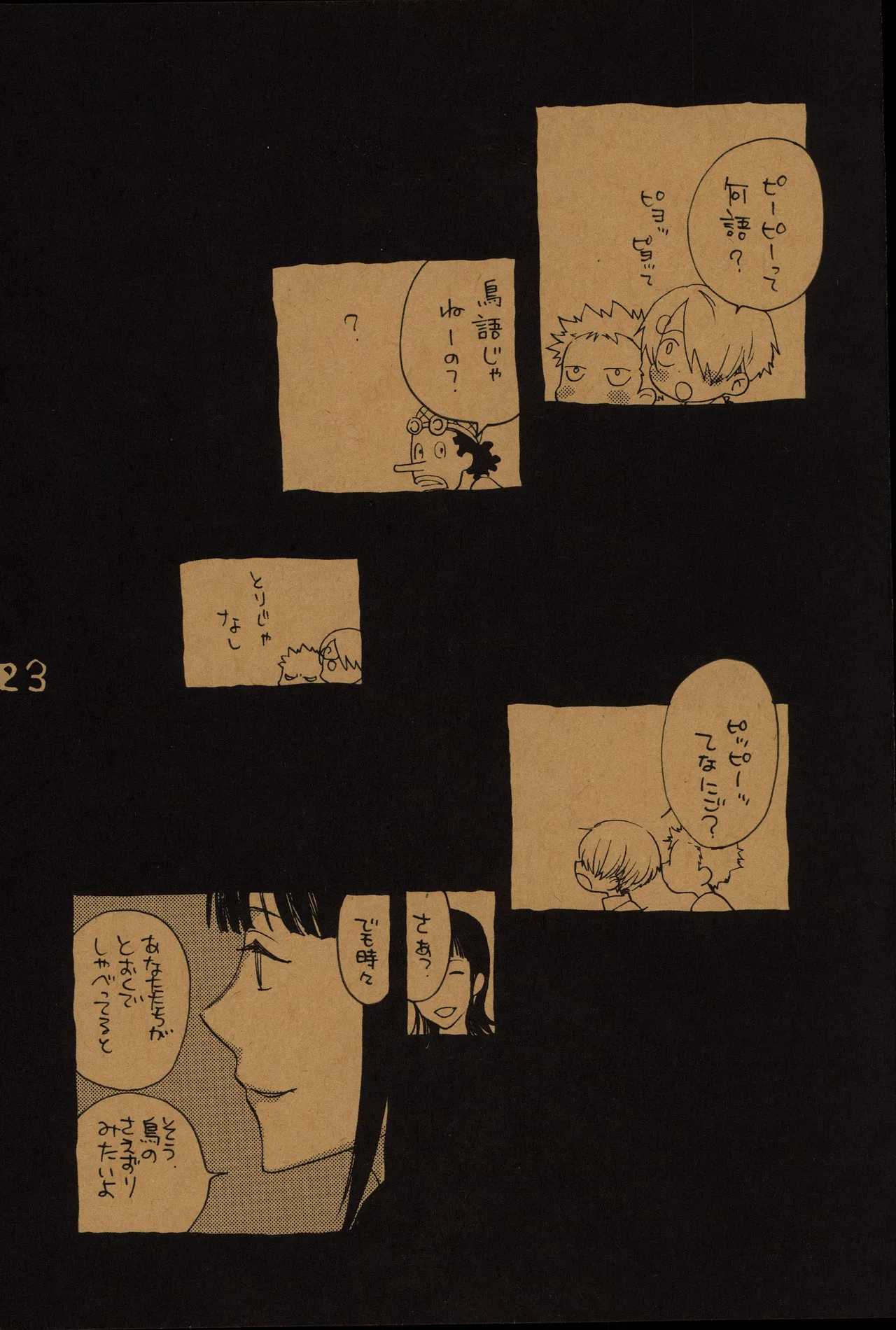 なにかいいことないかこねこちゃん 2 numero di immagine  22