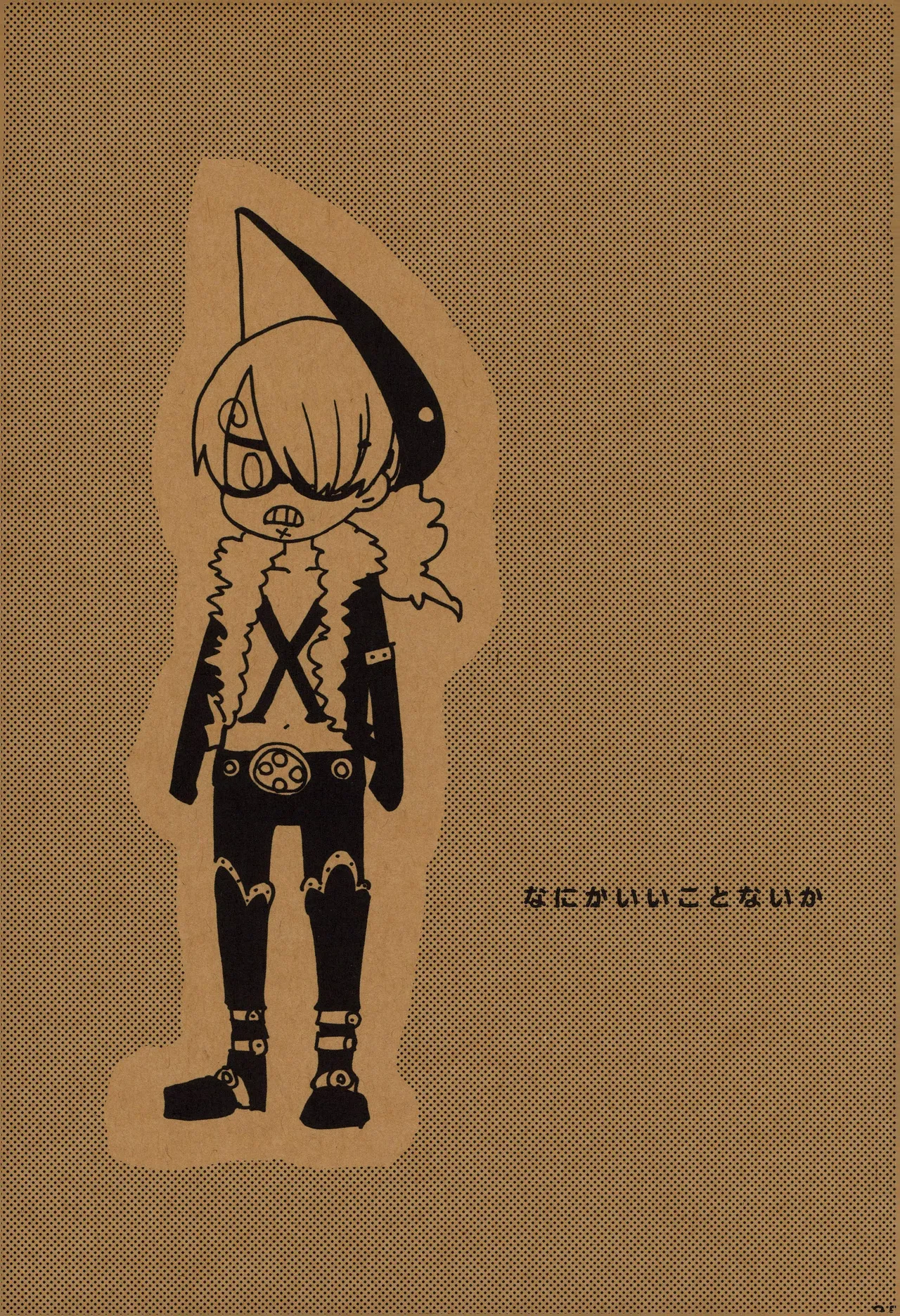 なにかいいことないかこねこちゃん 2 numero di immagine  24