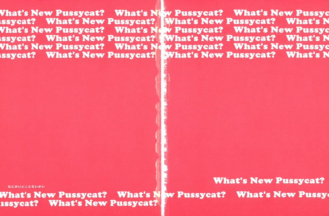 なにかいいことないかこねこちゃん image number 2