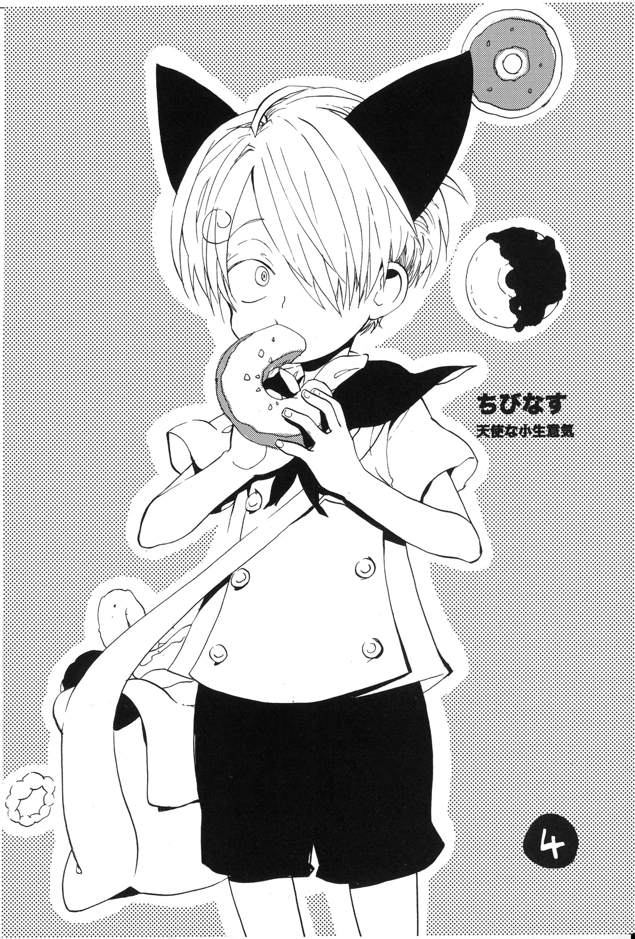 なにかいいことないかこねこちゃん image number 6