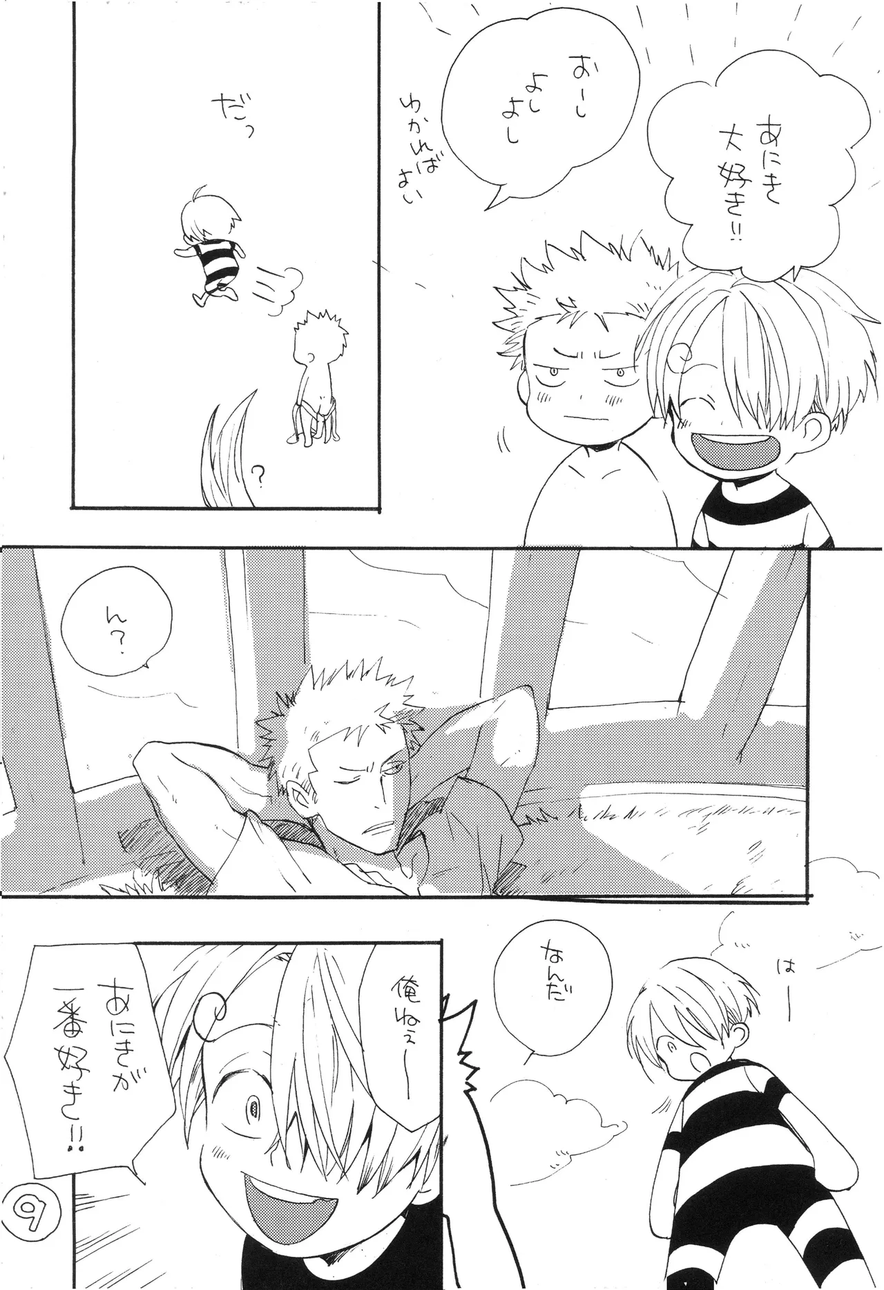 なにかいいことないかこねこちゃん image number 11