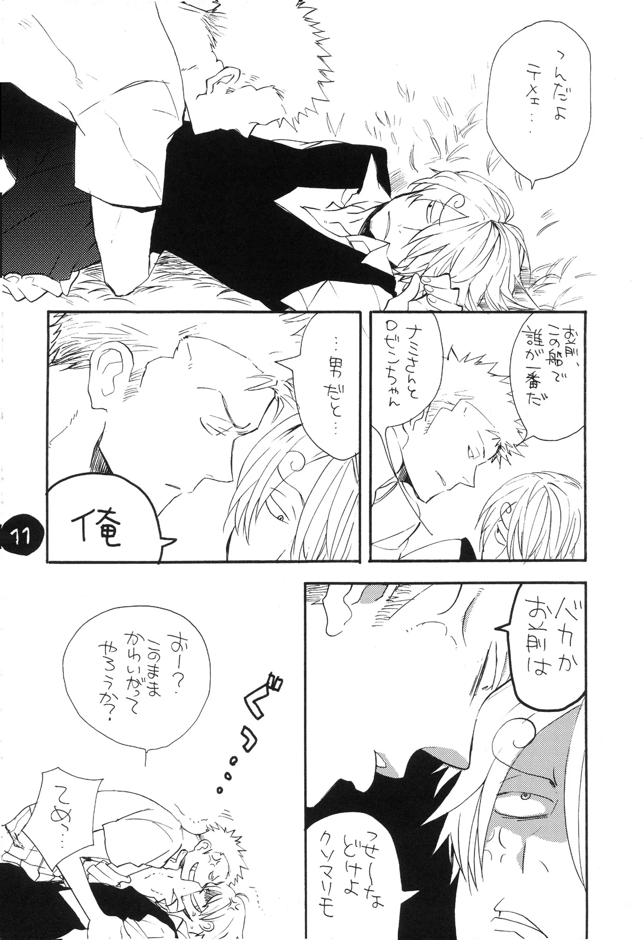 なにかいいことないかこねこちゃん image number 13