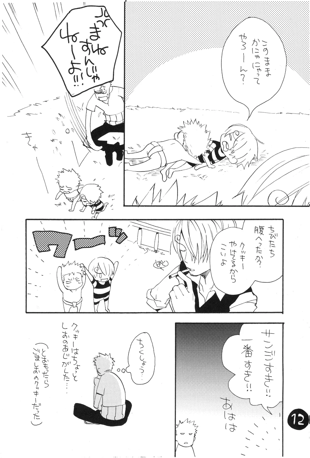 なにかいいことないかこねこちゃん image number 14