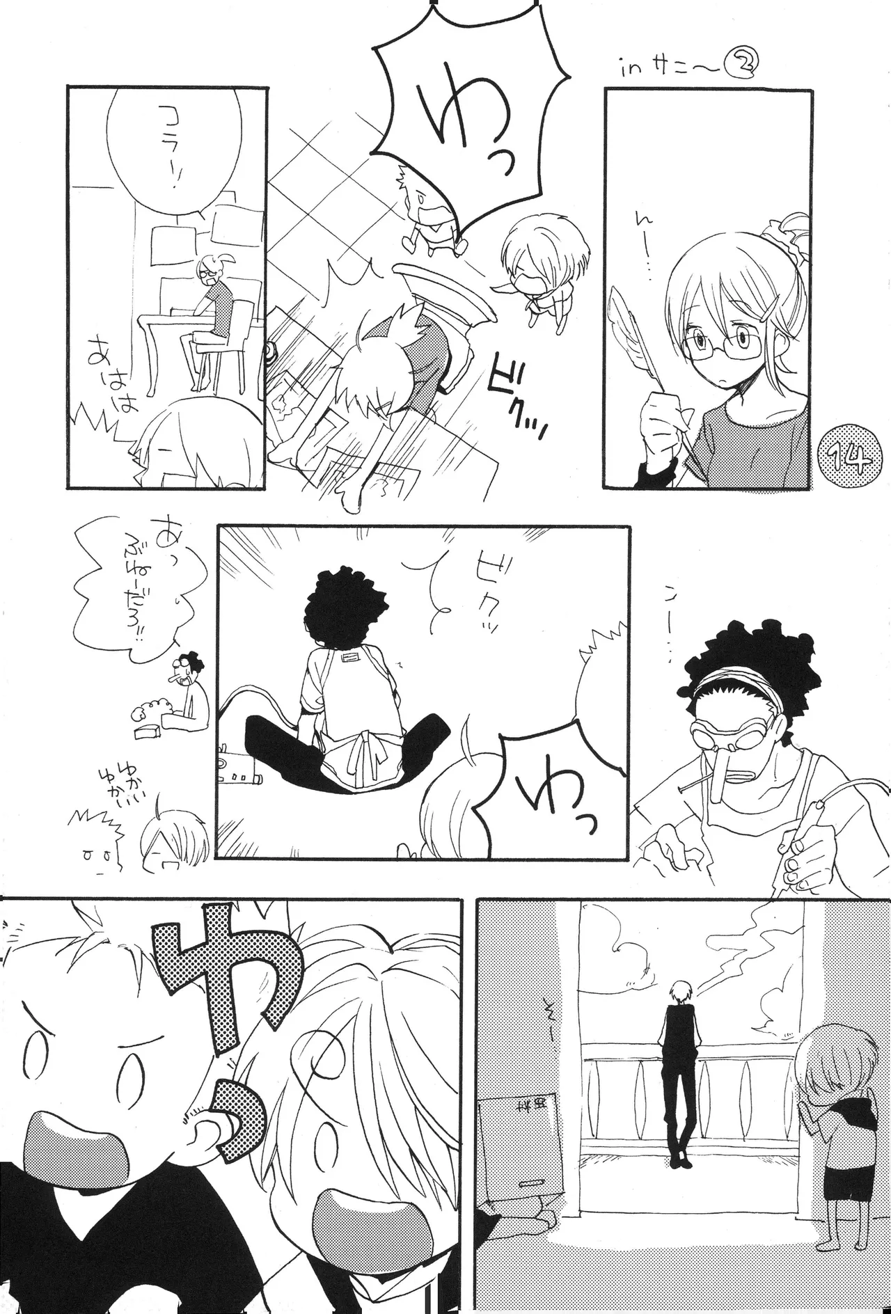 なにかいいことないかこねこちゃん image number 16