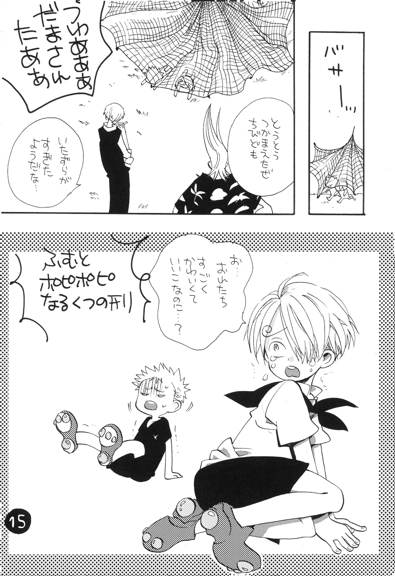 なにかいいことないかこねこちゃん image number 17