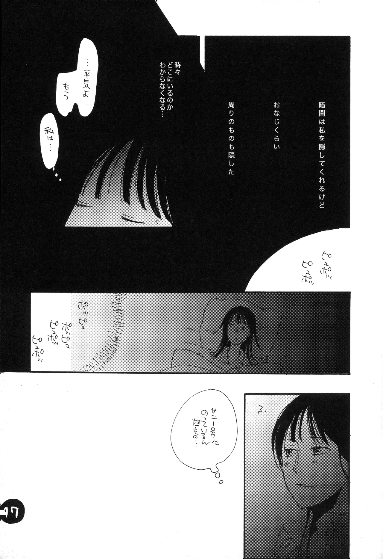 なにかいいことないかこねこちゃん image number 19