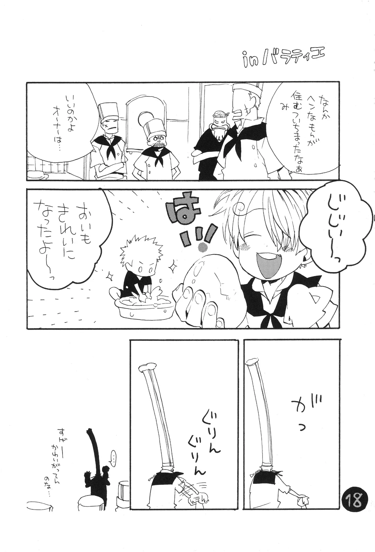 なにかいいことないかこねこちゃん image number 20