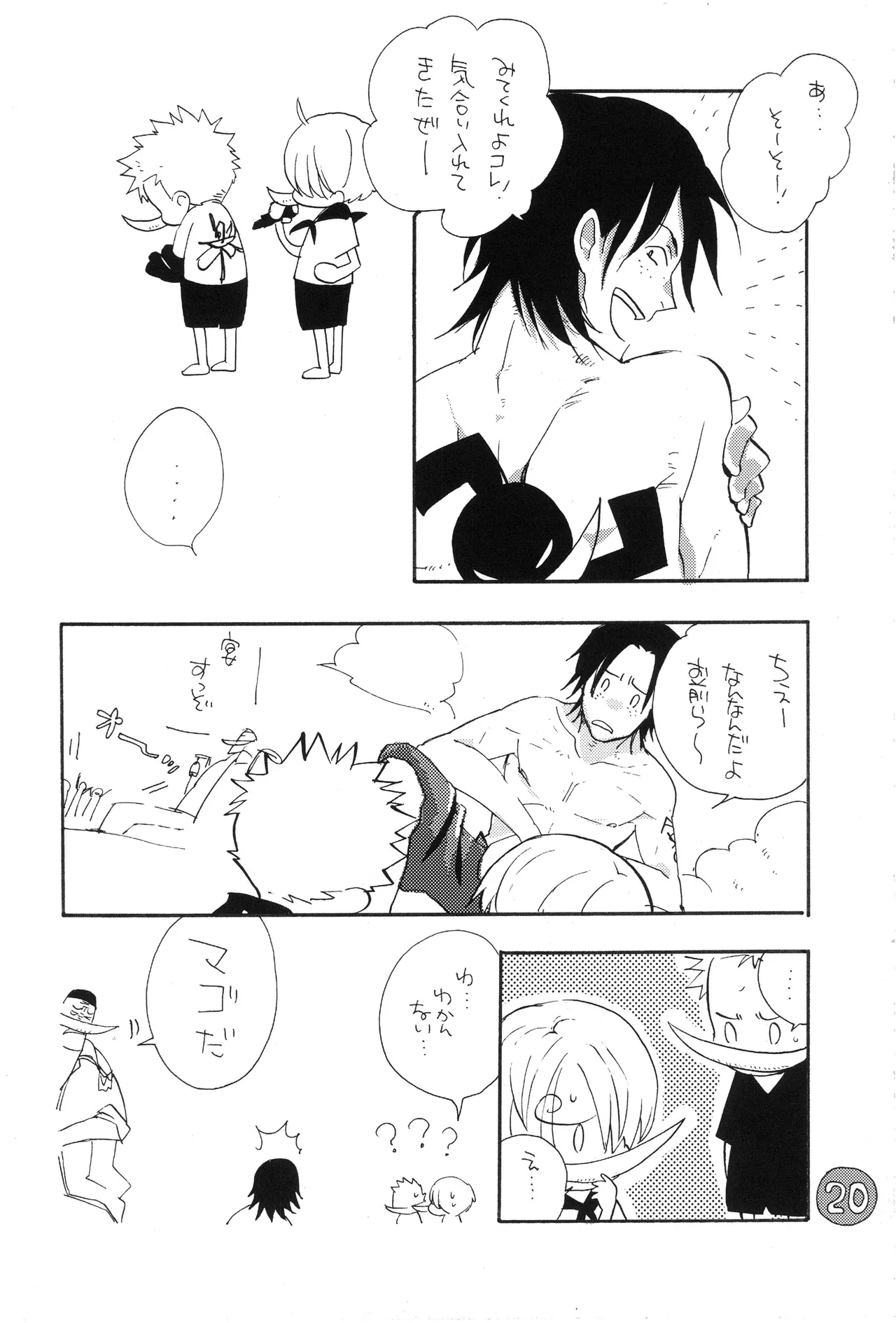 なにかいいことないかこねこちゃん image number 22