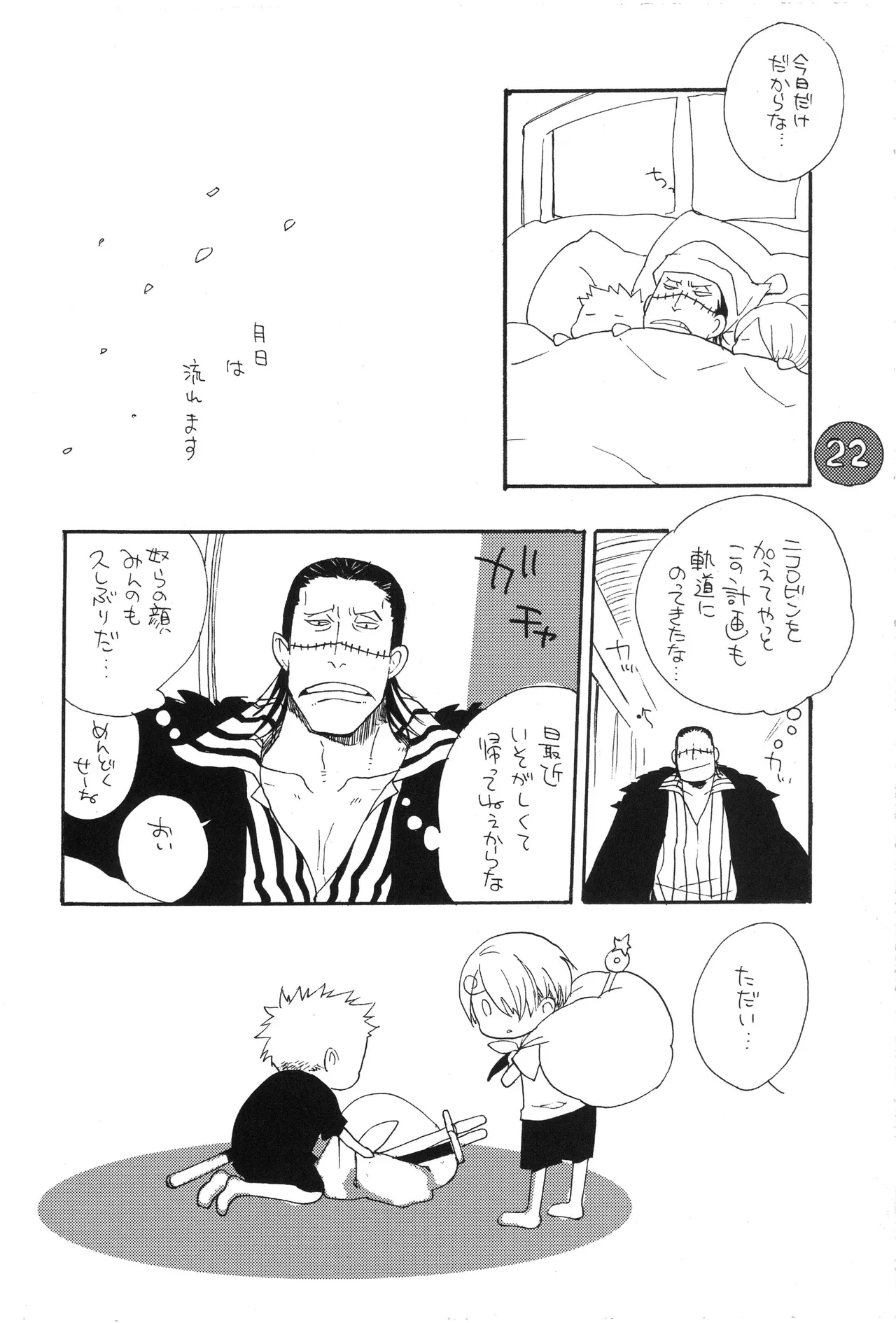 なにかいいことないかこねこちゃん image number 24