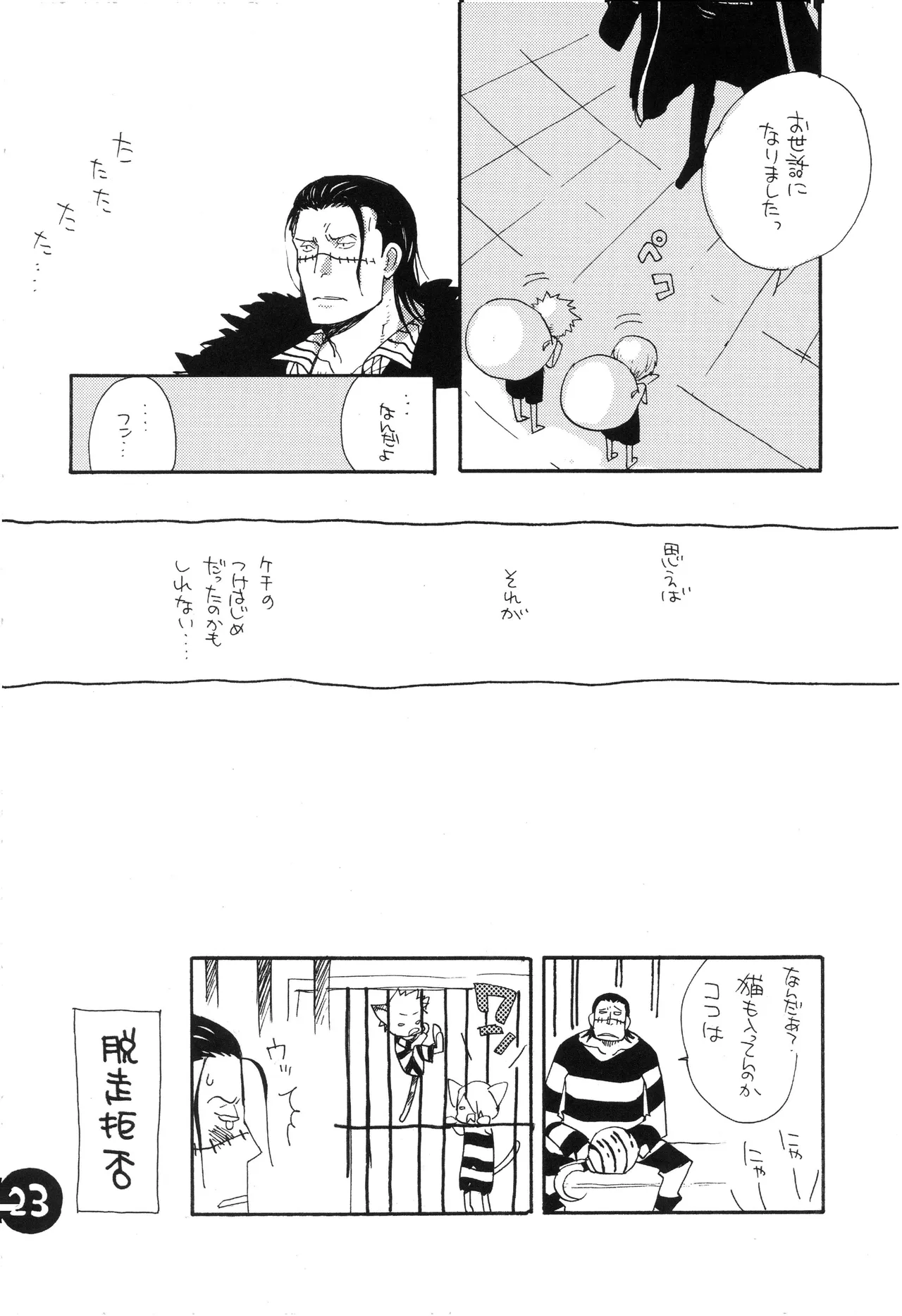 なにかいいことないかこねこちゃん image number 25