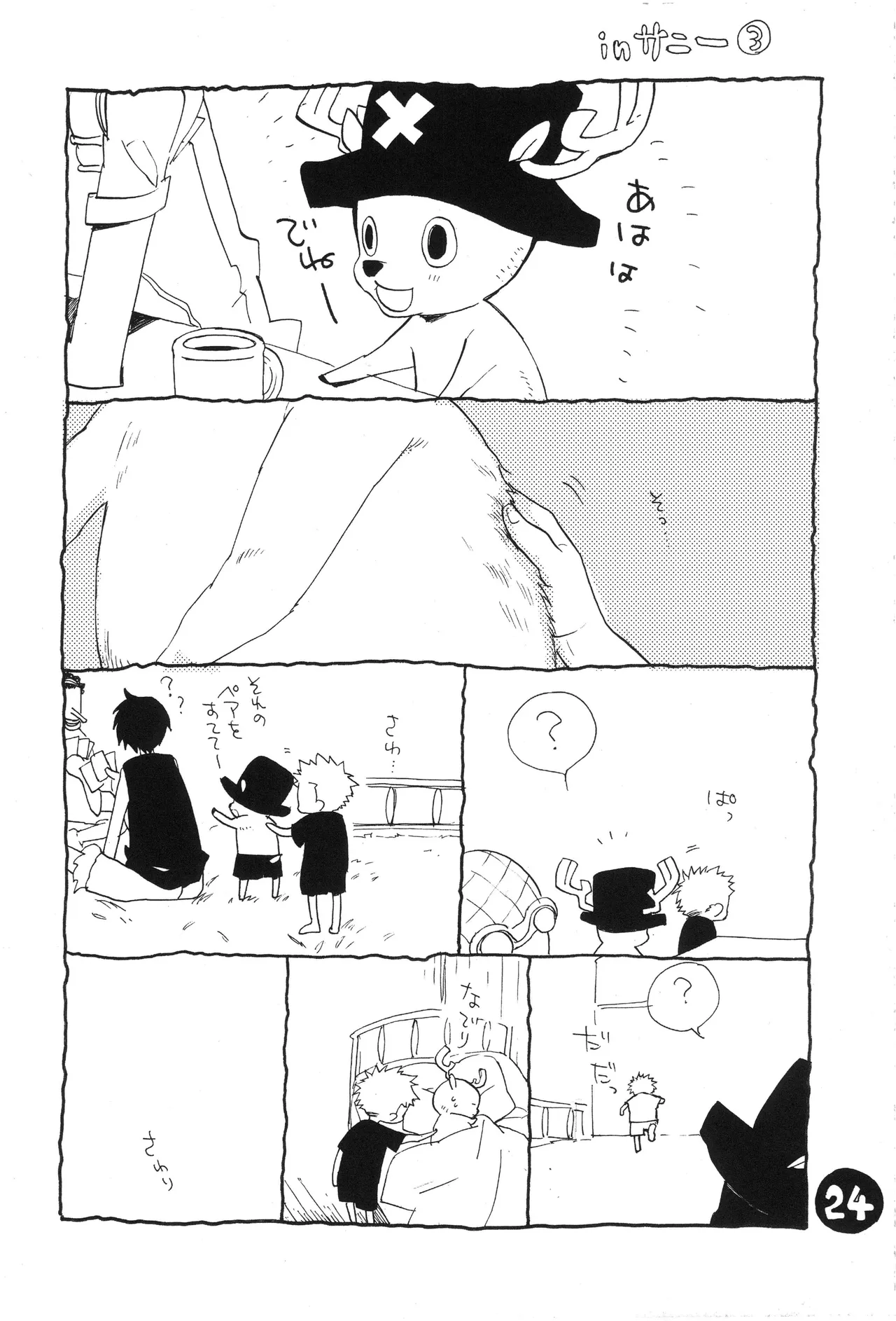 なにかいいことないかこねこちゃん image number 26