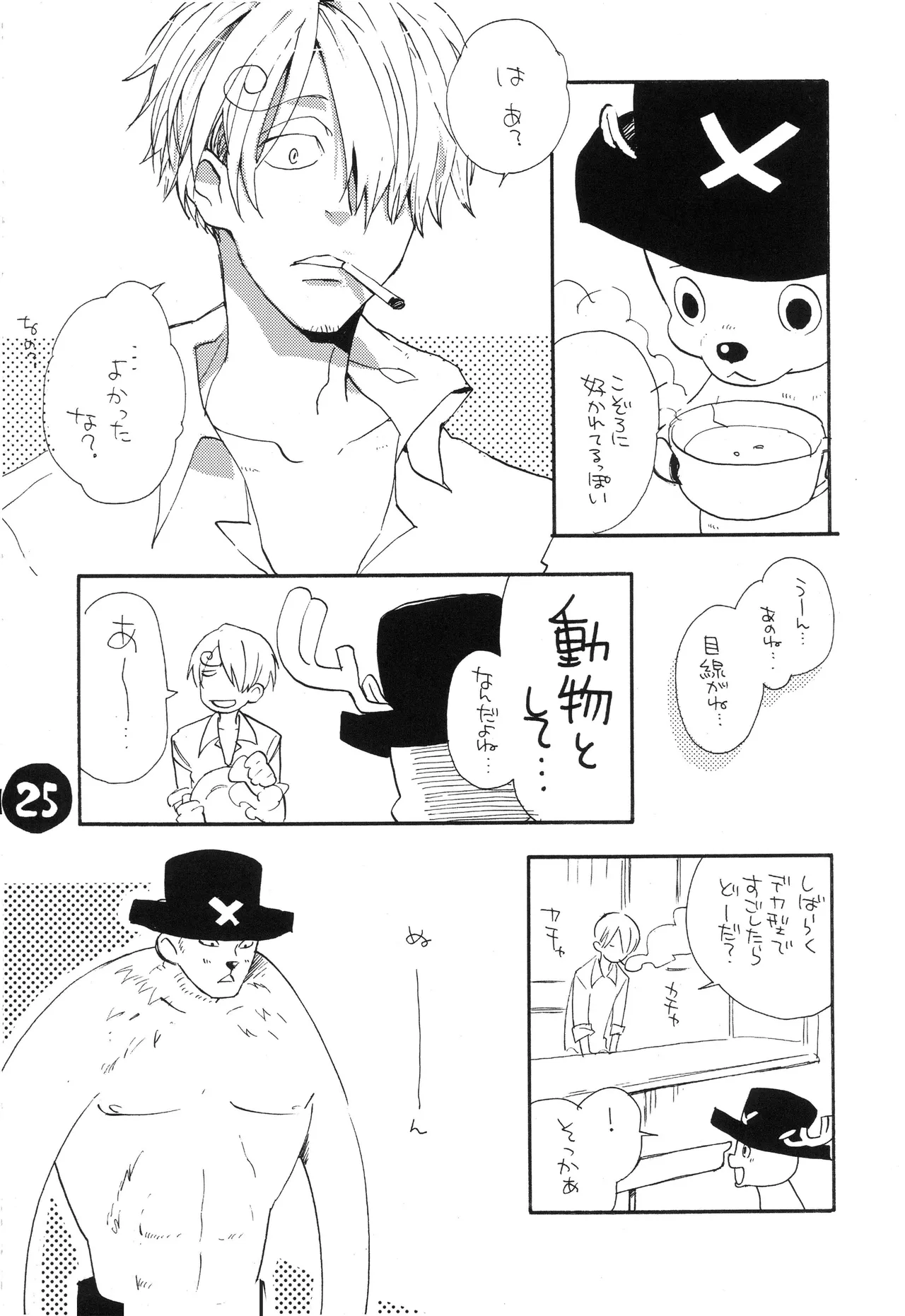 なにかいいことないかこねこちゃん image number 27