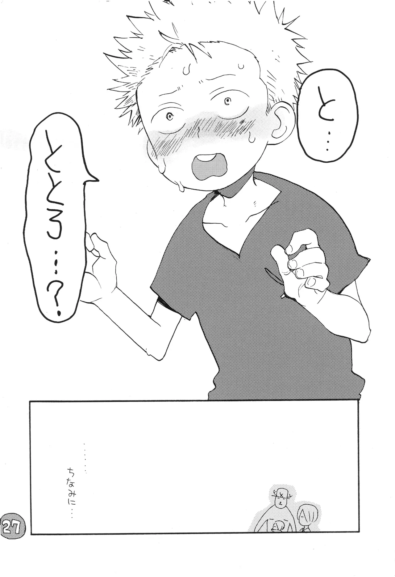 なにかいいことないかこねこちゃん image number 29