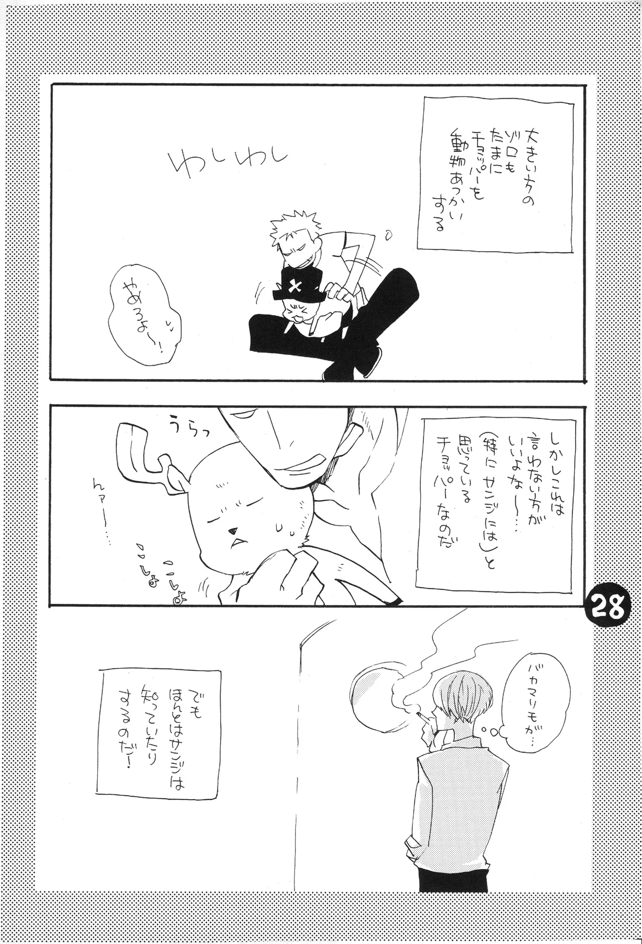 なにかいいことないかこねこちゃん image number 30