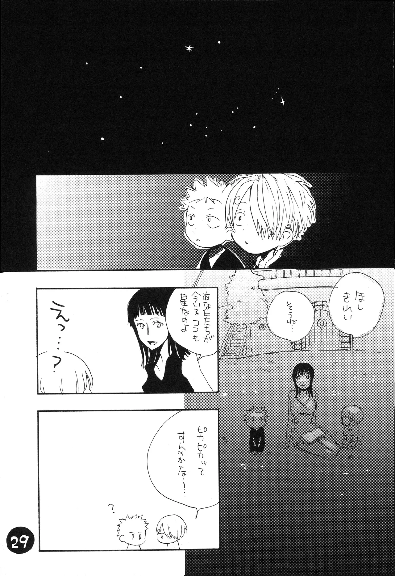 なにかいいことないかこねこちゃん image number 31