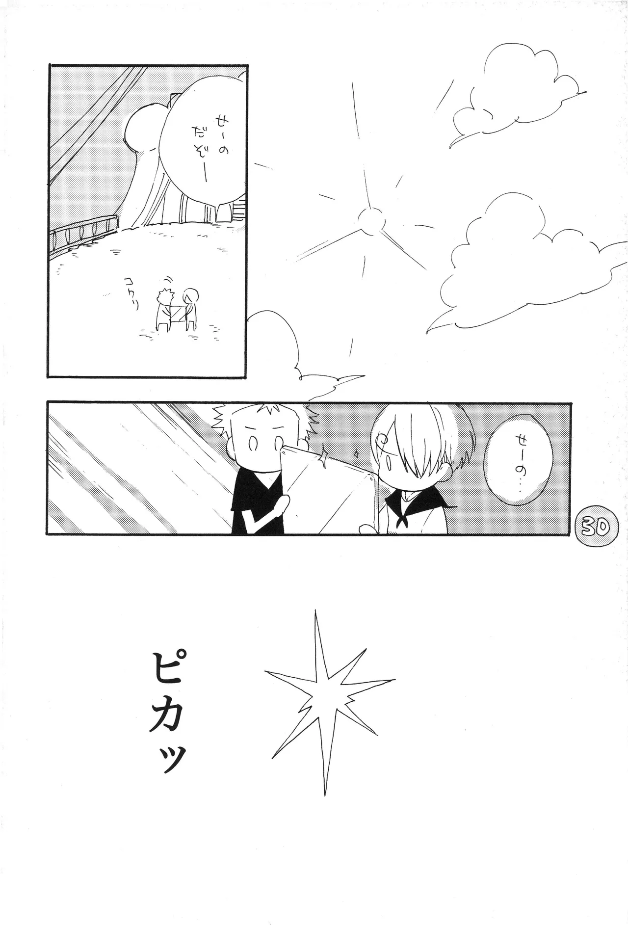 なにかいいことないかこねこちゃん image number 32