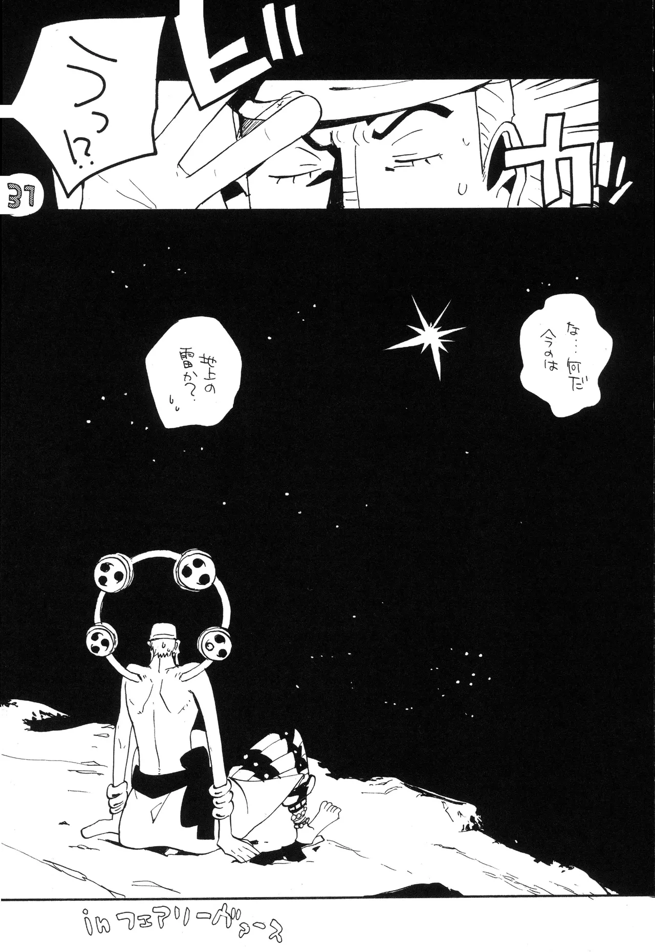 なにかいいことないかこねこちゃん image number 33