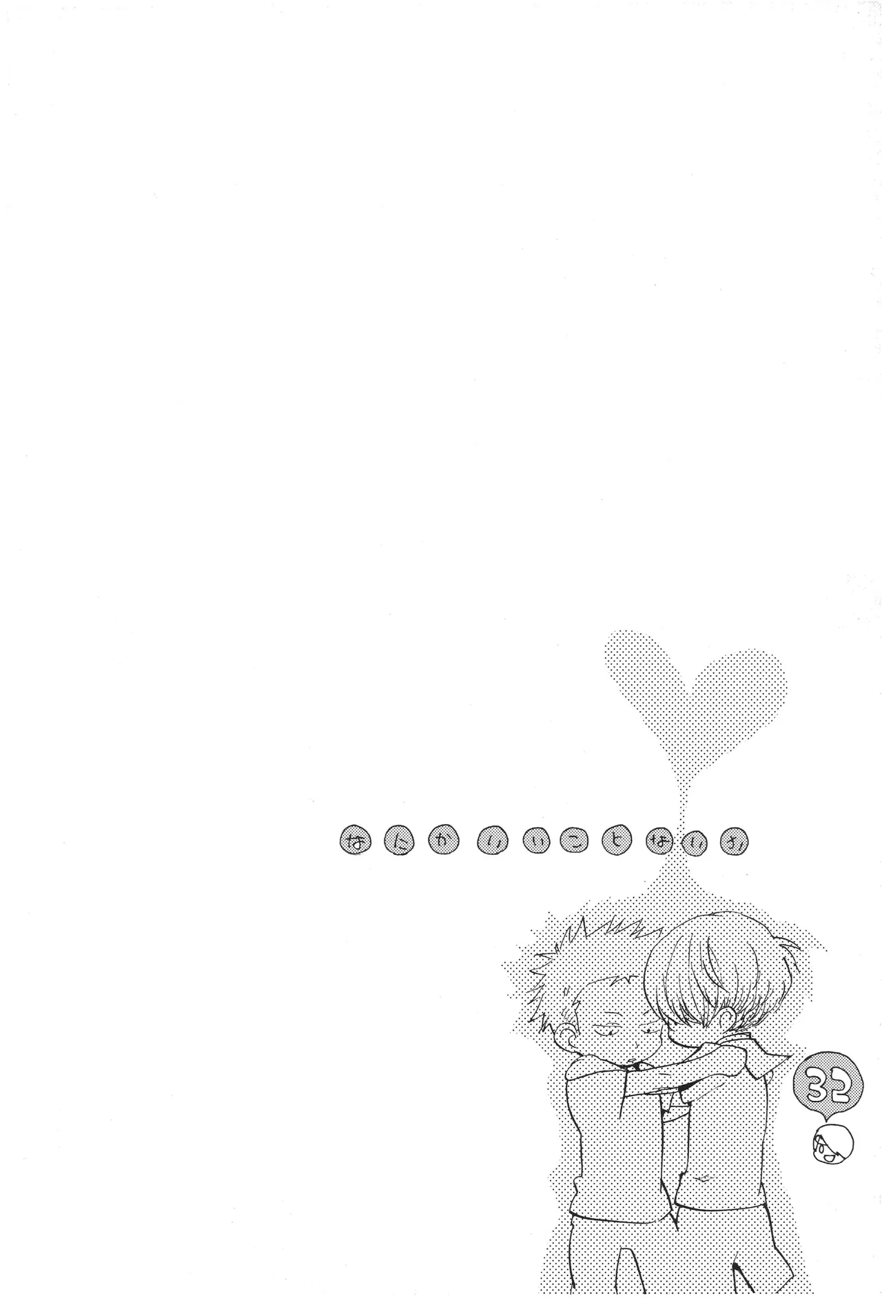 なにかいいことないかこねこちゃん image number 34