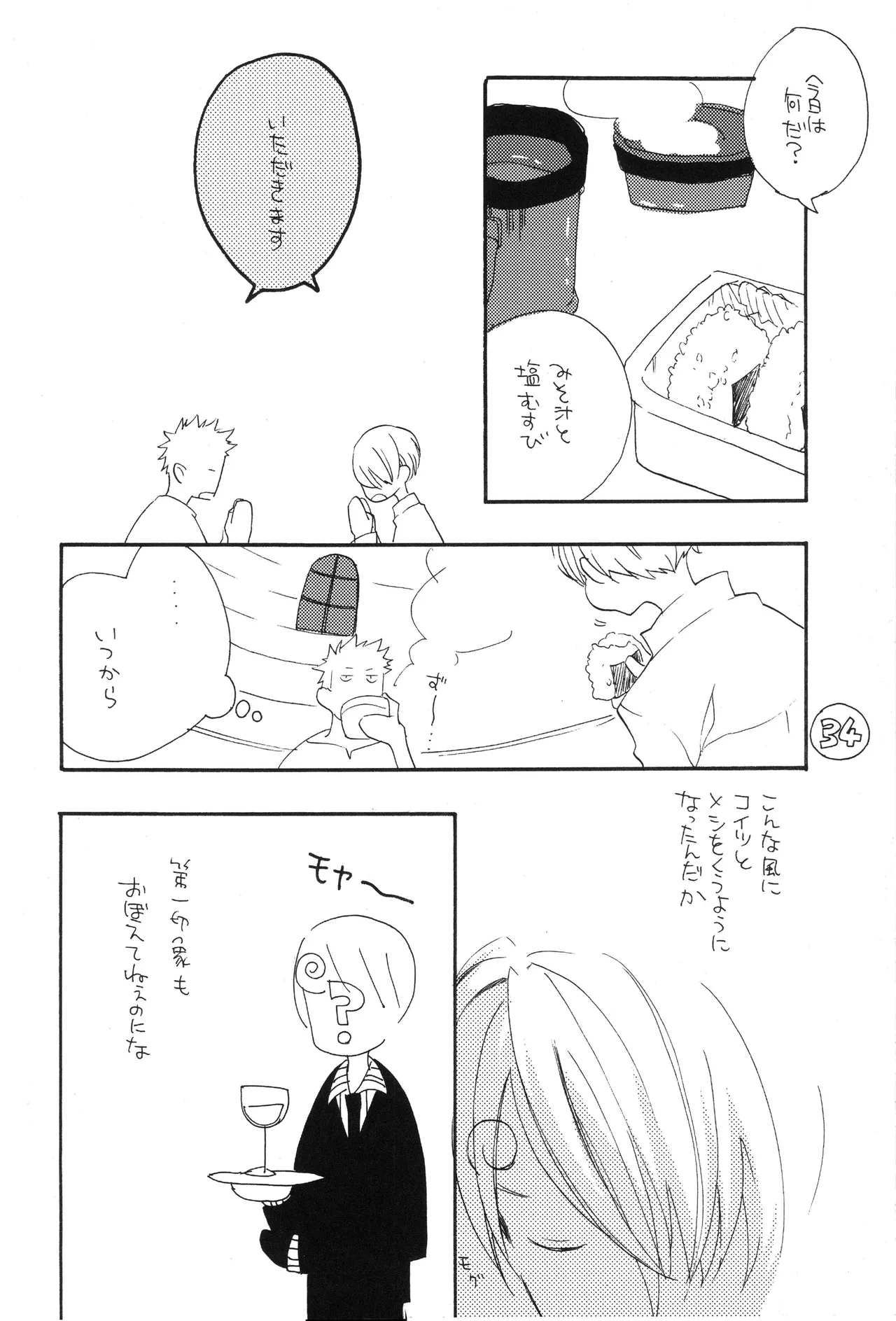 なにかいいことないかこねこちゃん image number 36