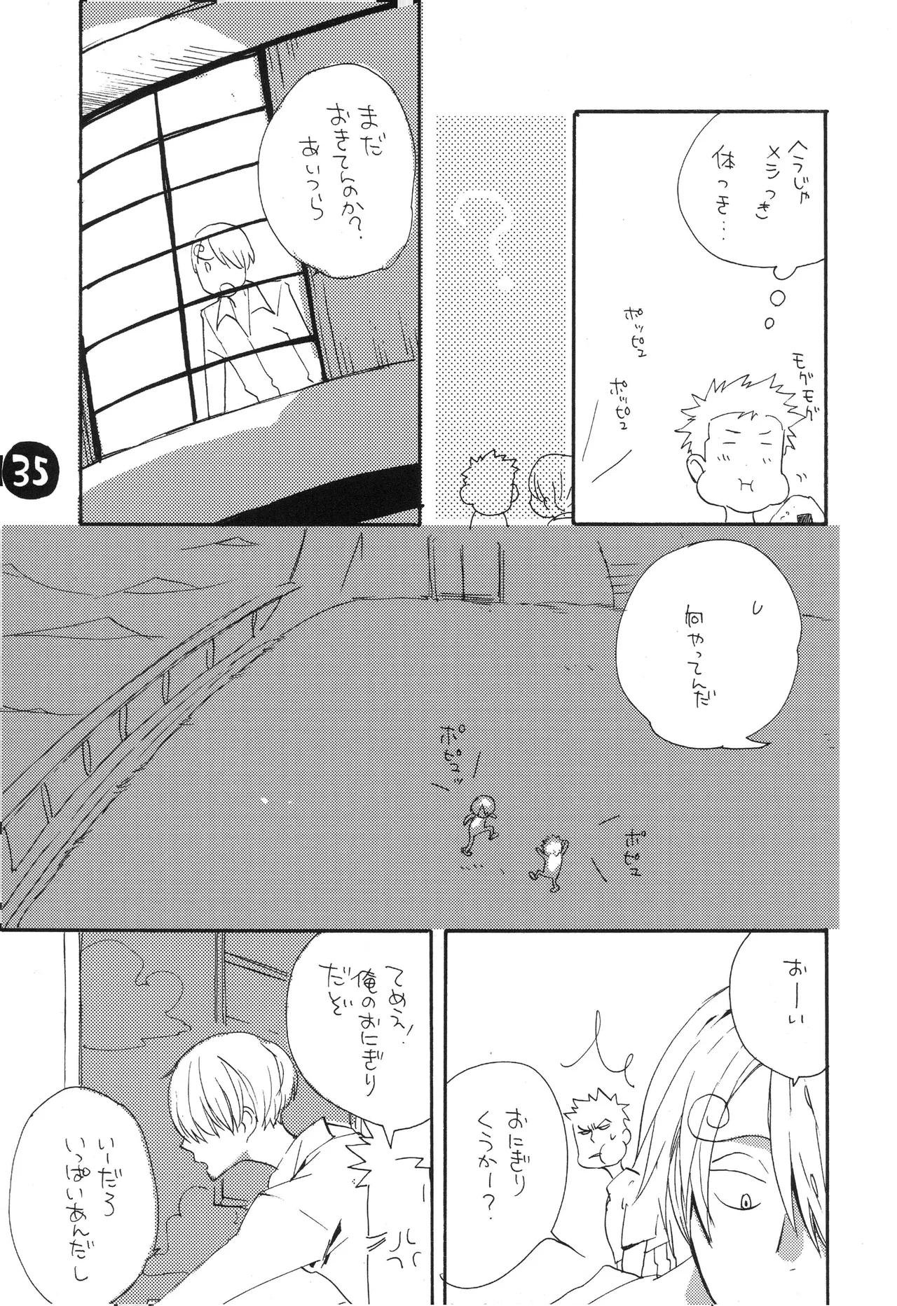 なにかいいことないかこねこちゃん image number 37