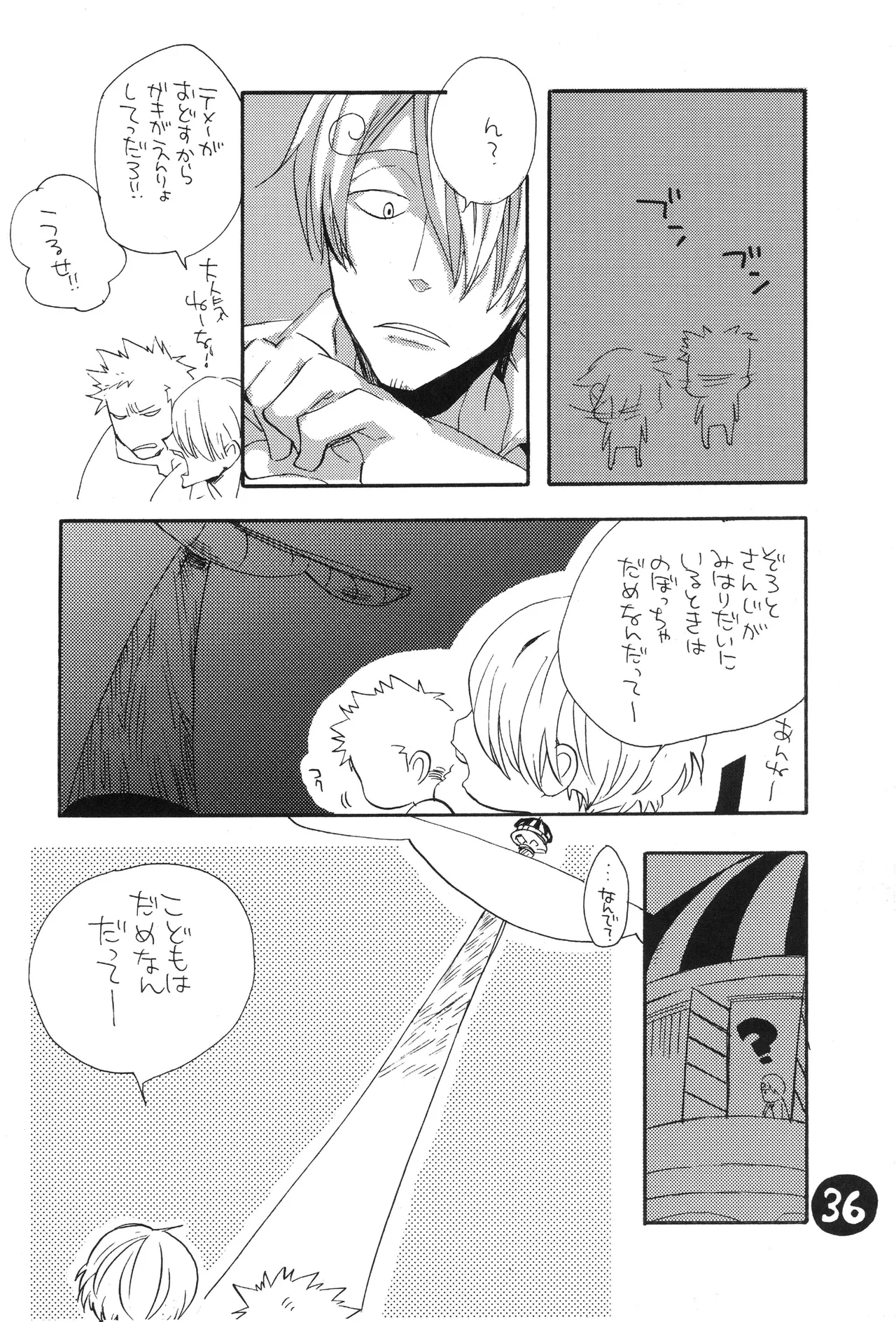 なにかいいことないかこねこちゃん image number 38