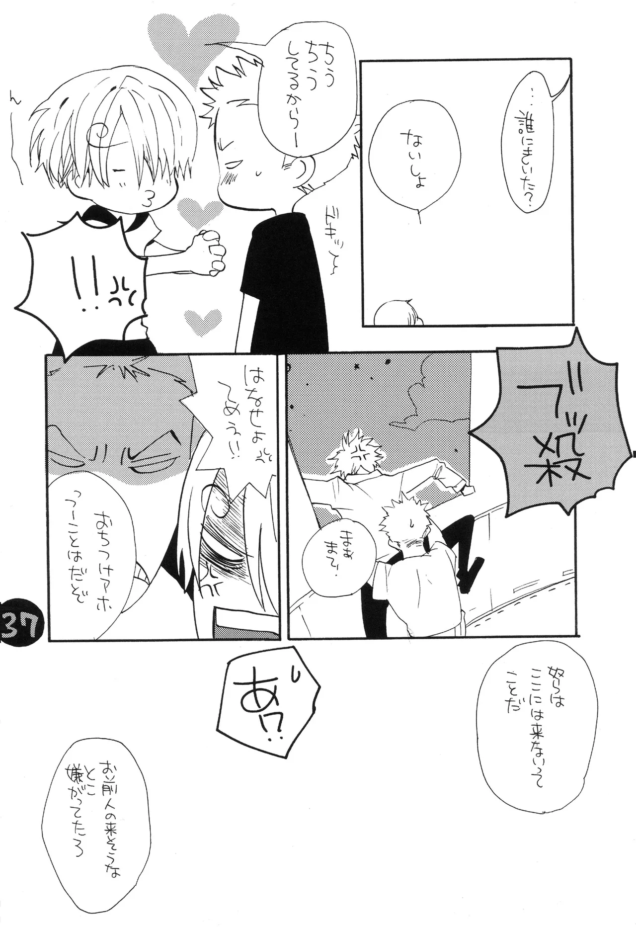 なにかいいことないかこねこちゃん image number 39