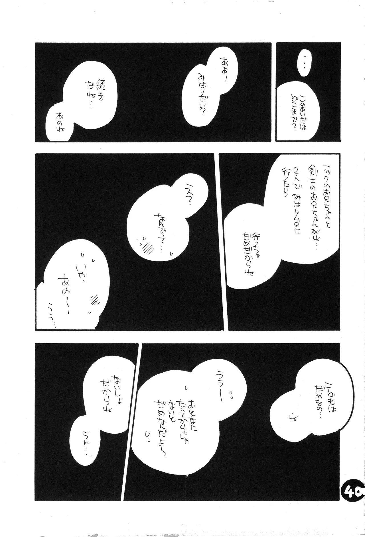 なにかいいことないかこねこちゃん image number 42