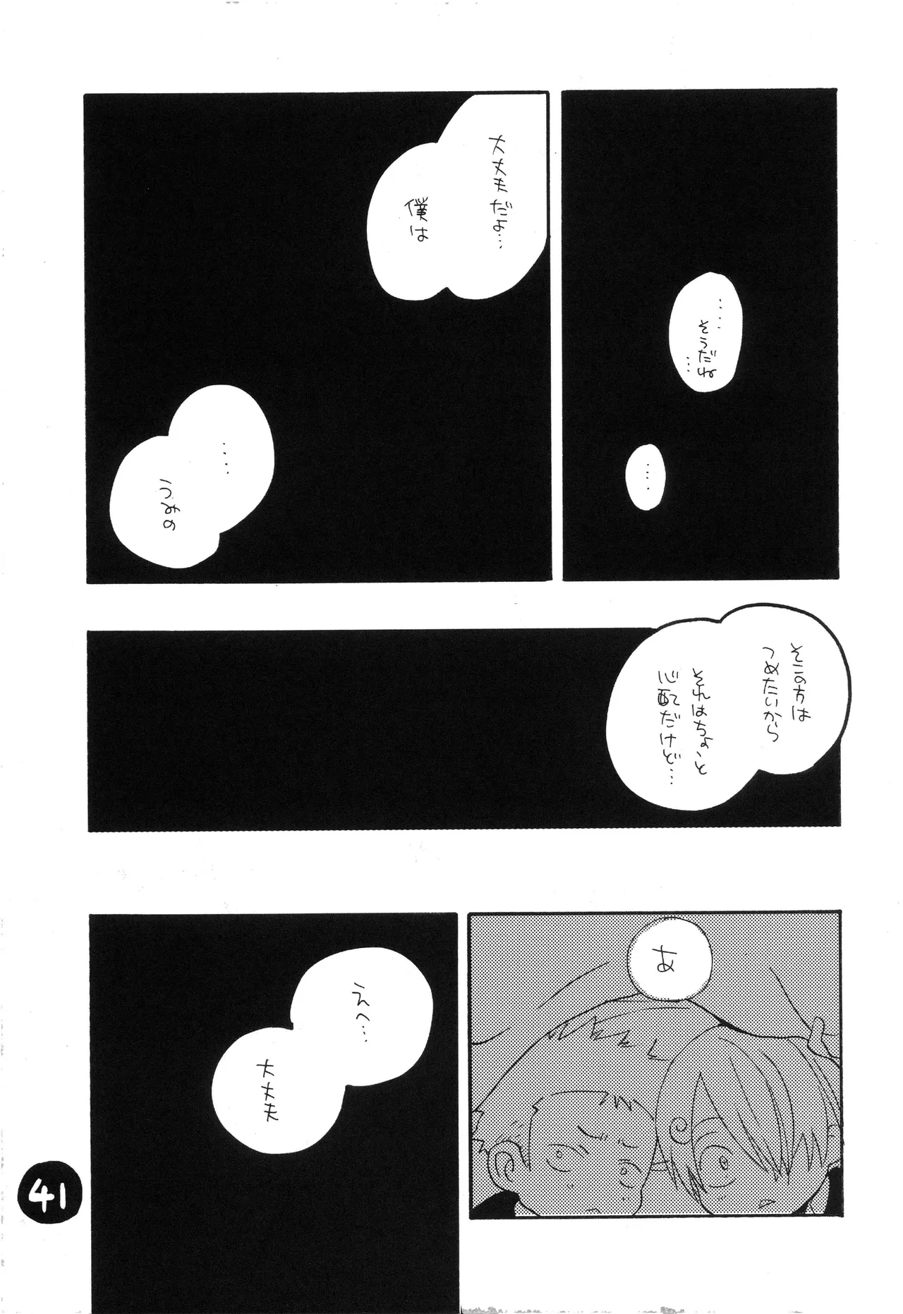 なにかいいことないかこねこちゃん image number 43